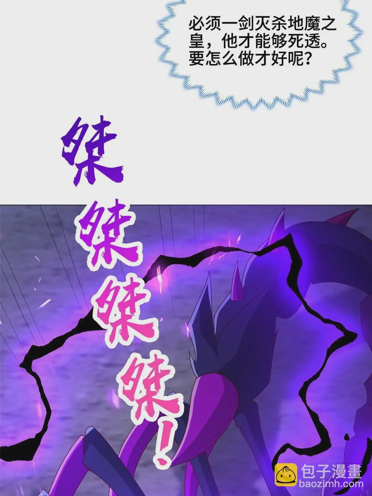 300 地魔之威 第39页