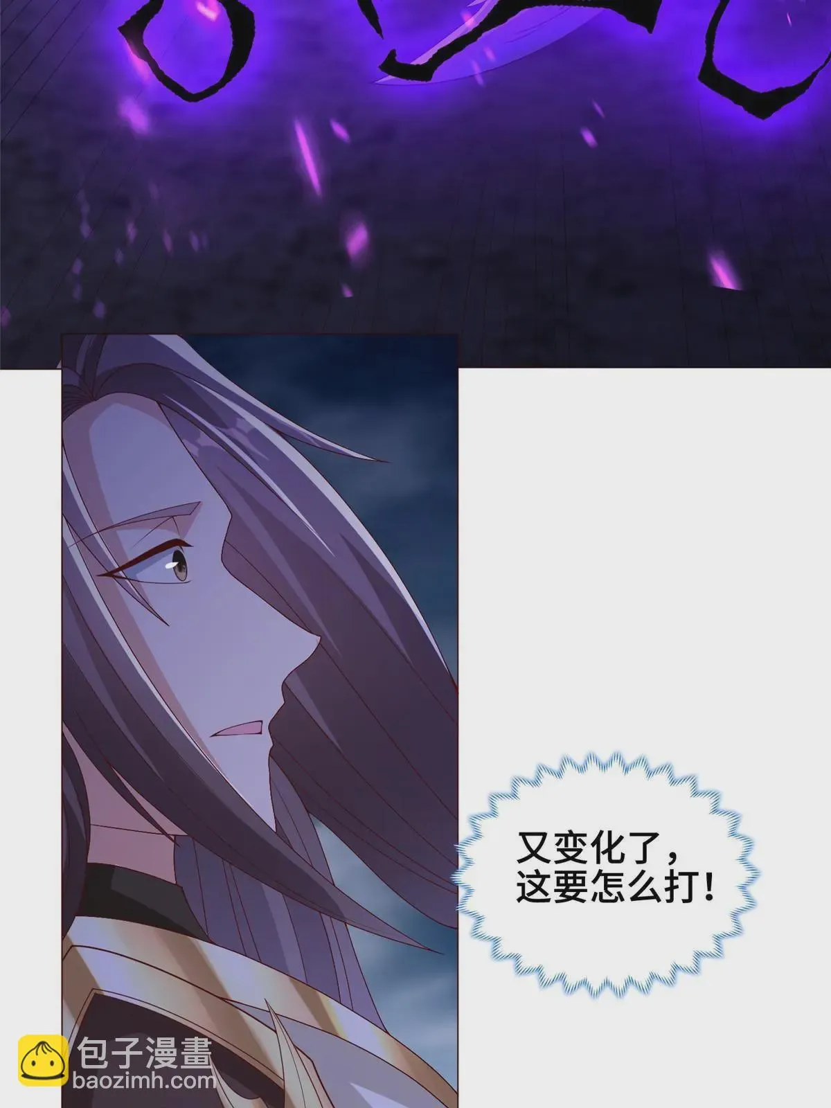 300 地魔之威 第41页