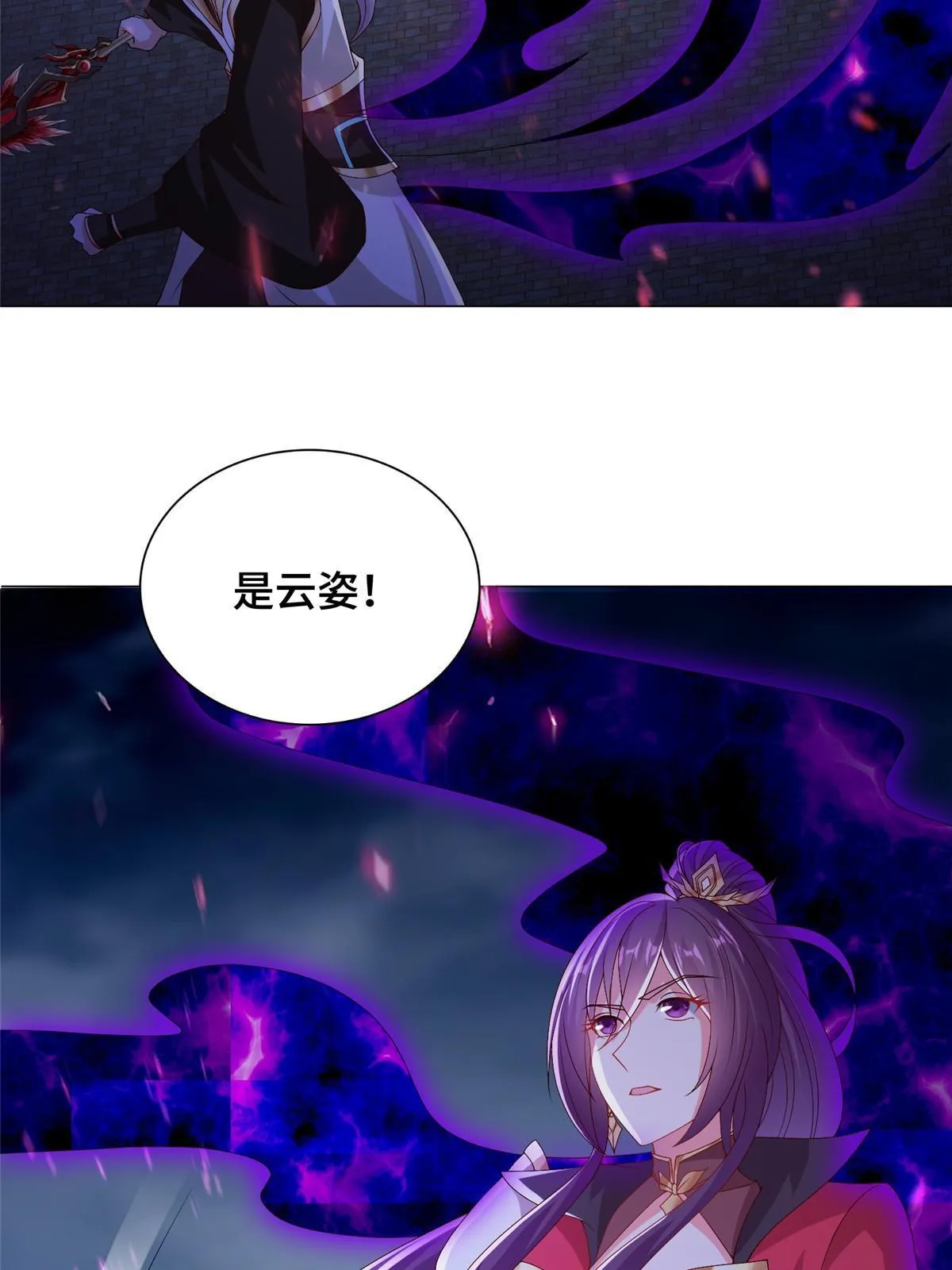 300 地魔之威 第44页