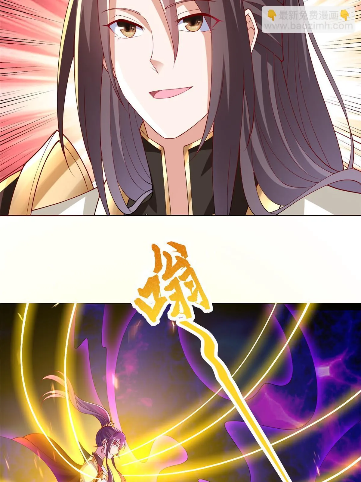 301 刹仙剑 第6页