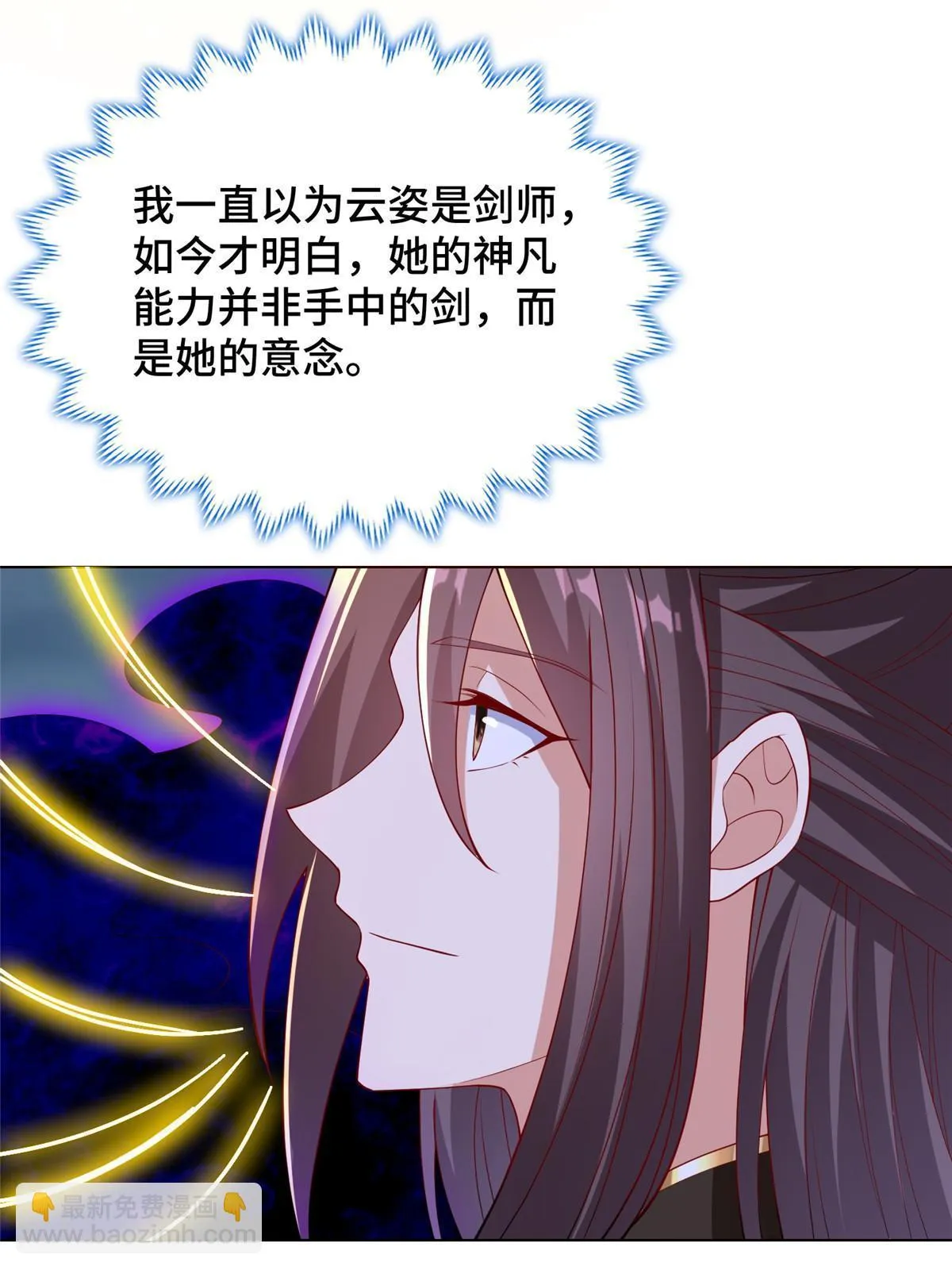 301 刹仙剑 第8页