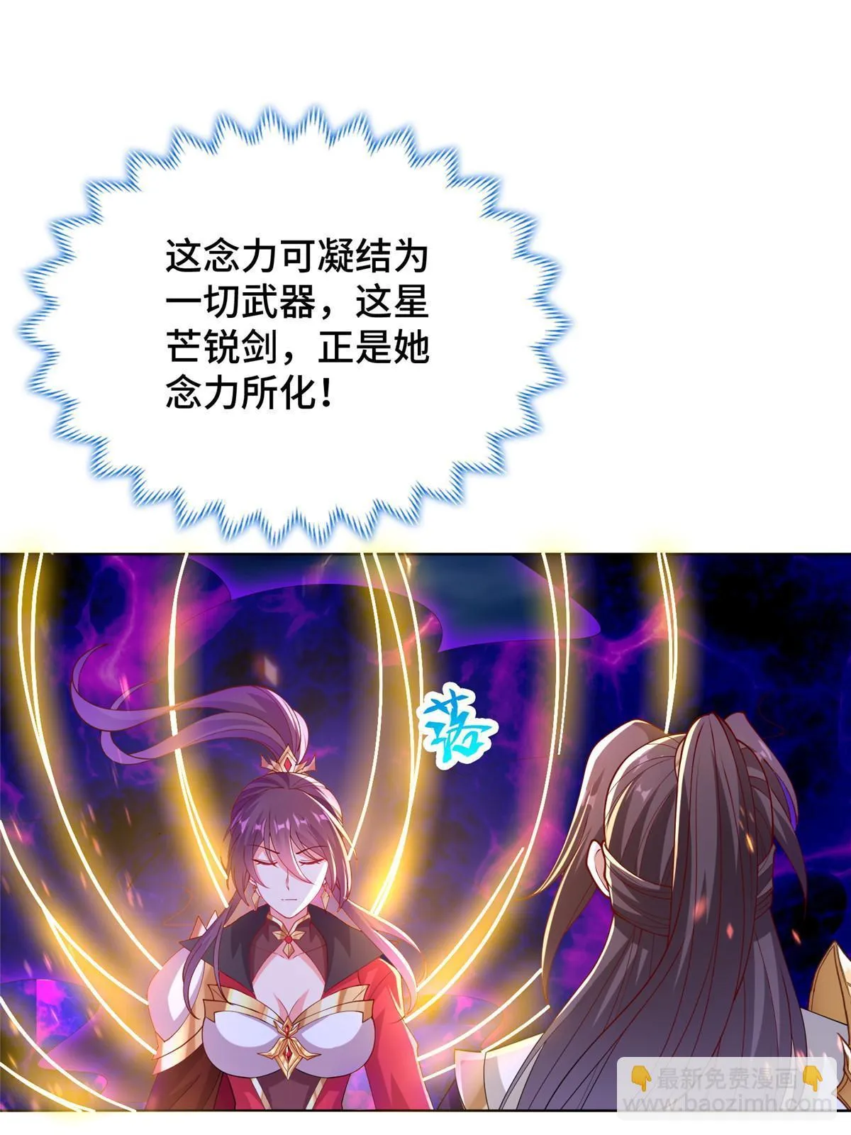 301 刹仙剑 第9页