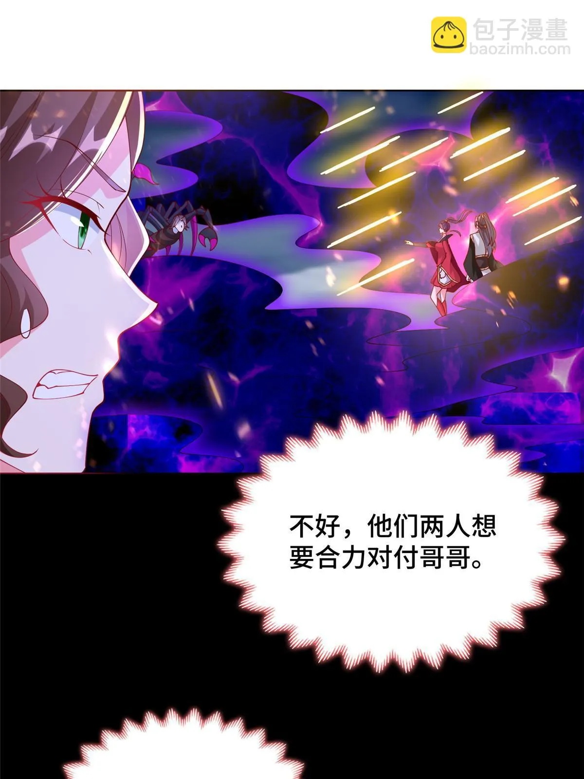 301 刹仙剑 第10页