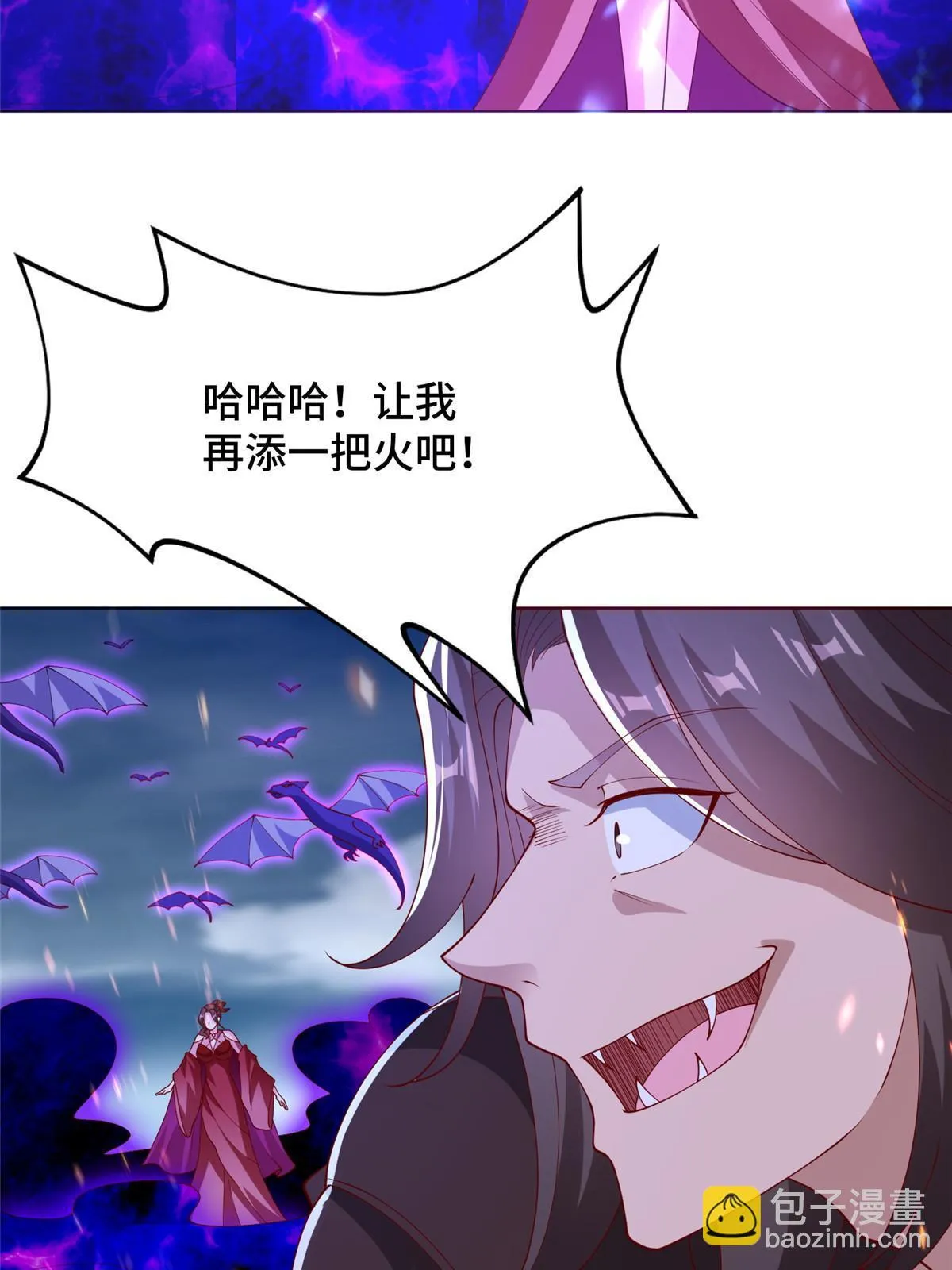 301 刹仙剑 第13页