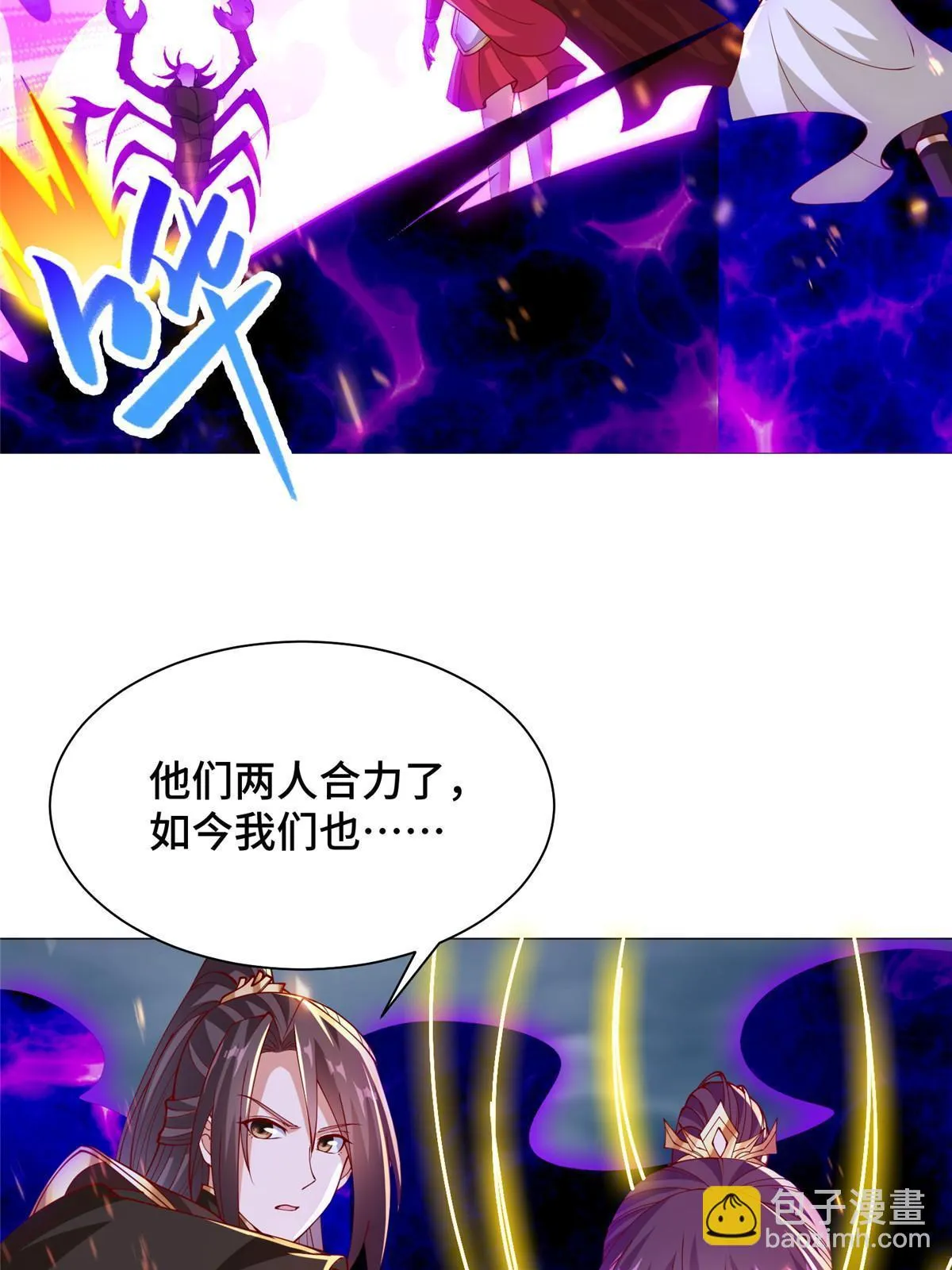 301 刹仙剑 第16页