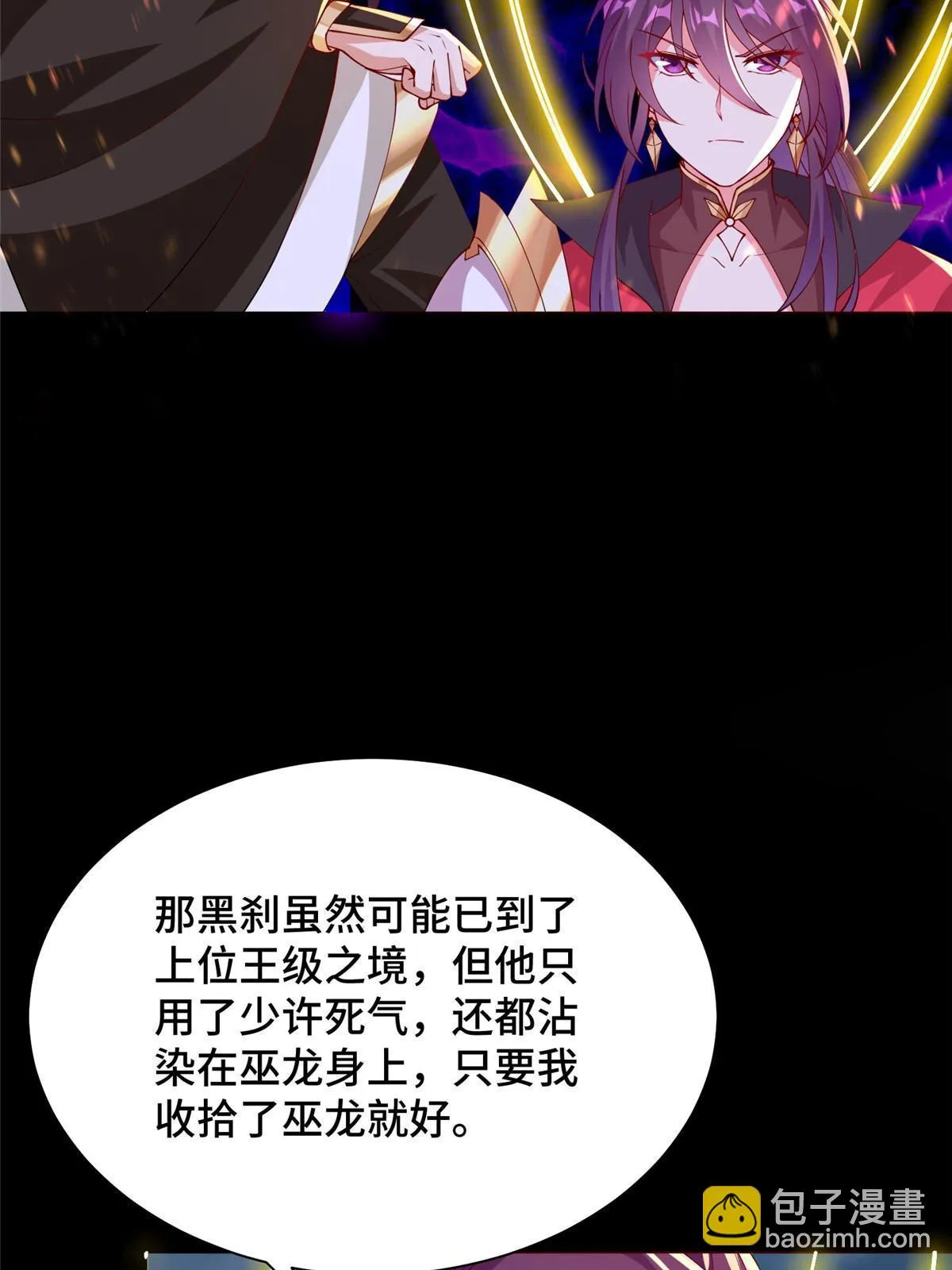 301 刹仙剑 第17页
