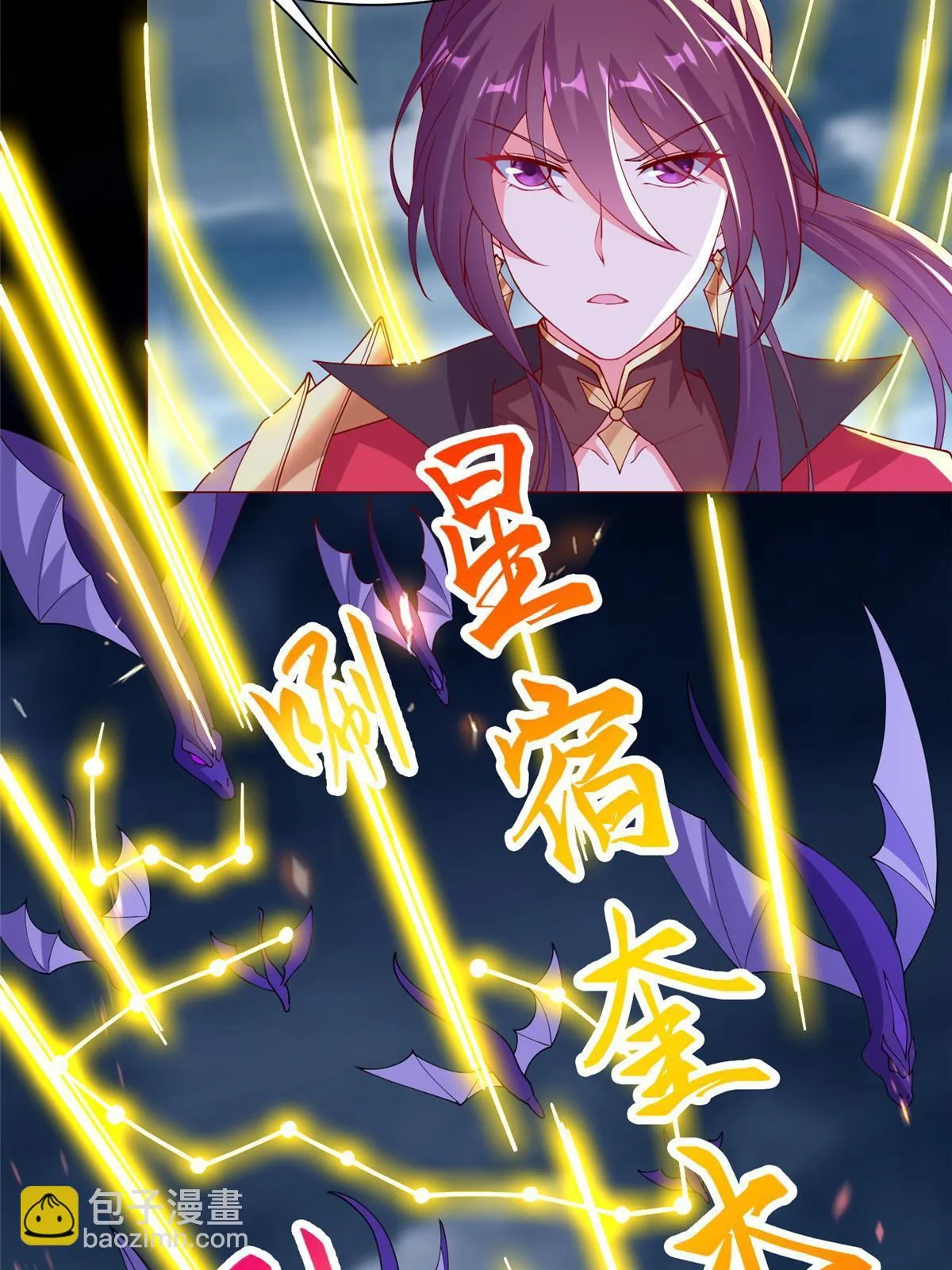 301 刹仙剑 第18页