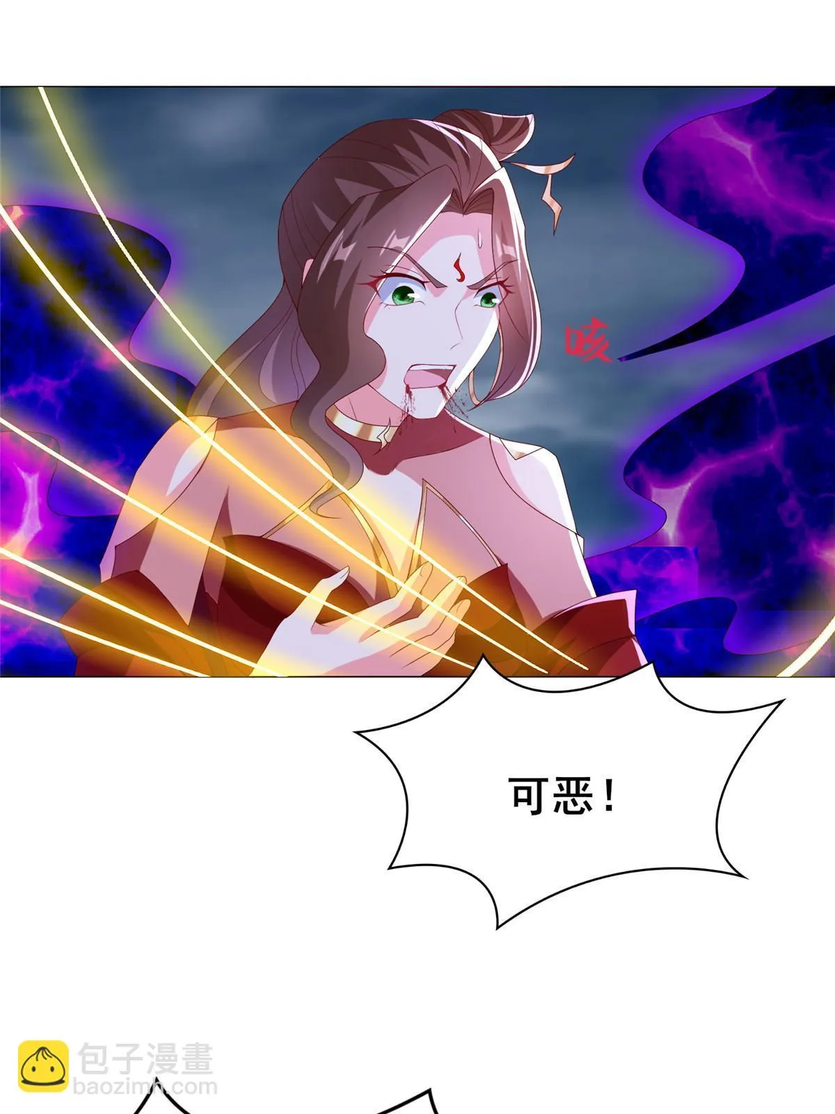 301 刹仙剑 第20页