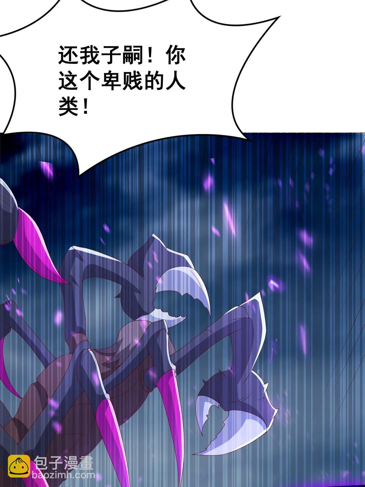 301 刹仙剑 第21页