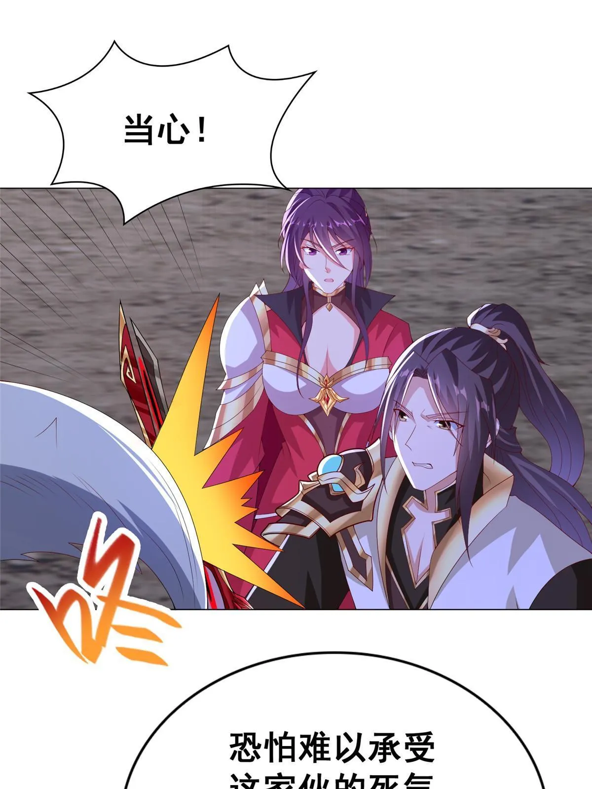 301 刹仙剑 第23页