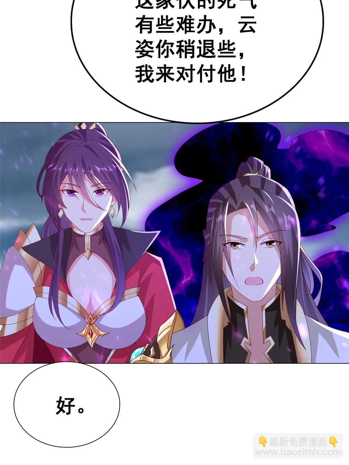 301 刹仙剑 第24页