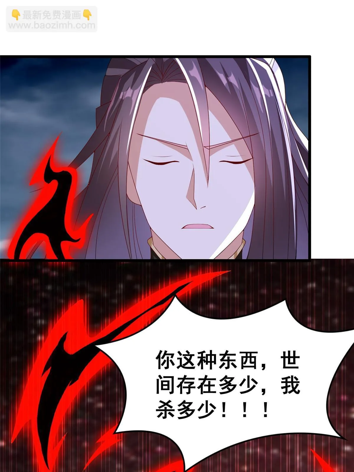 301 刹仙剑 第25页