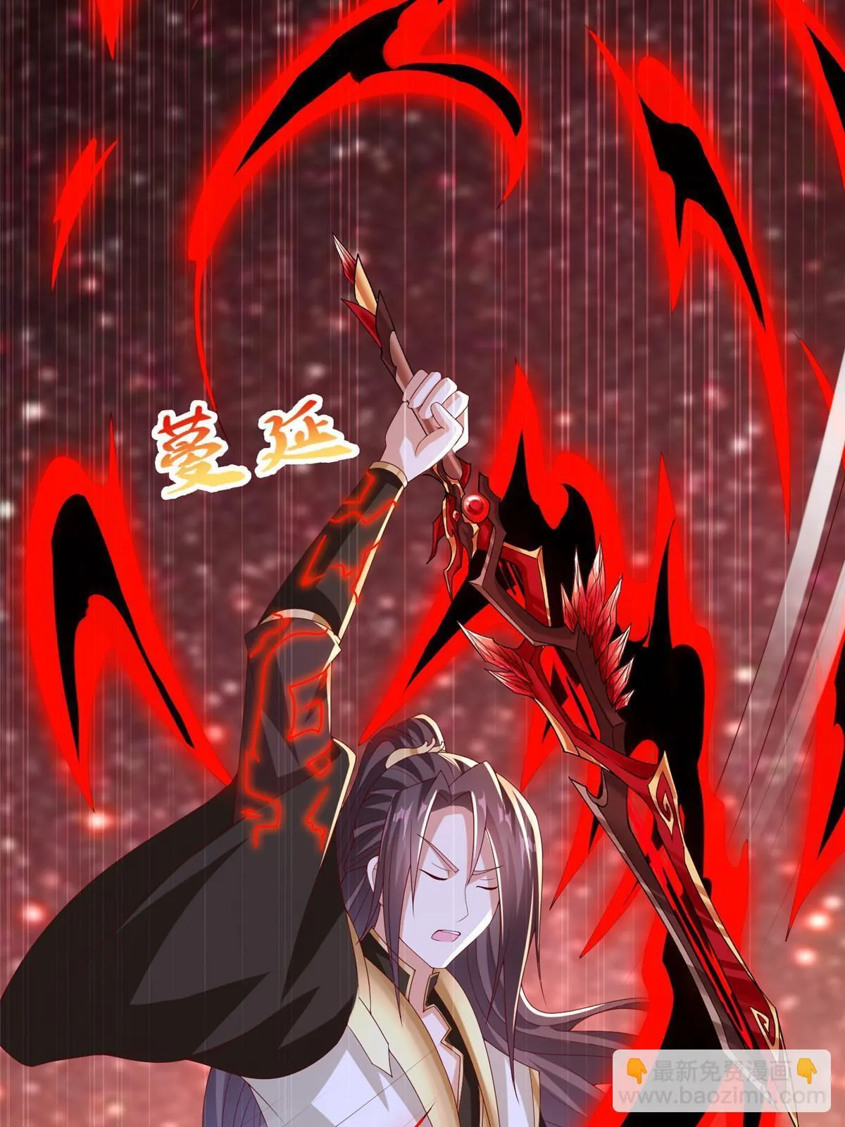 301 刹仙剑 第26页