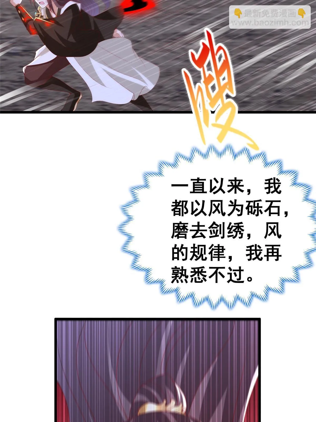 301 刹仙剑 第28页