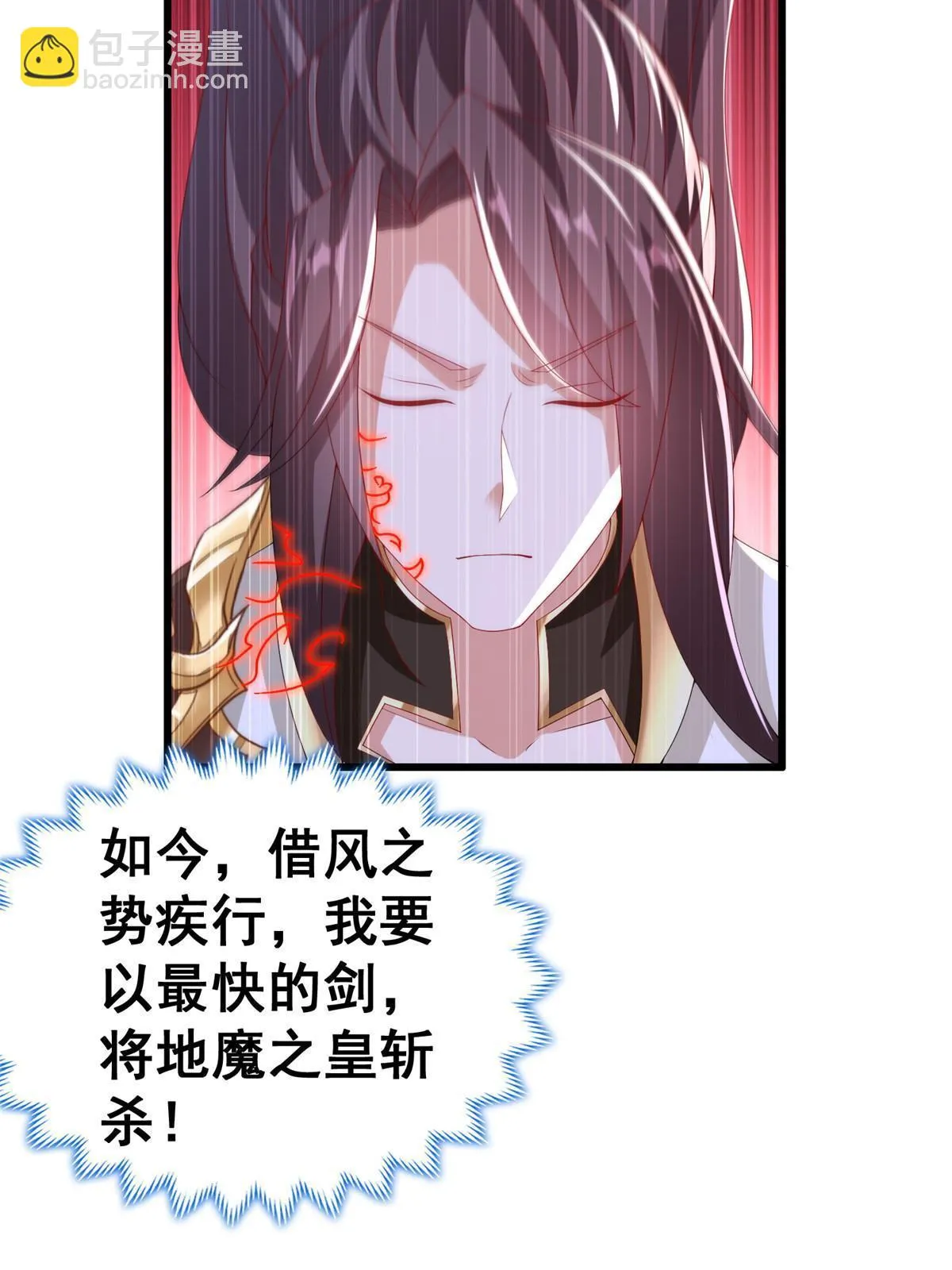 301 刹仙剑 第29页