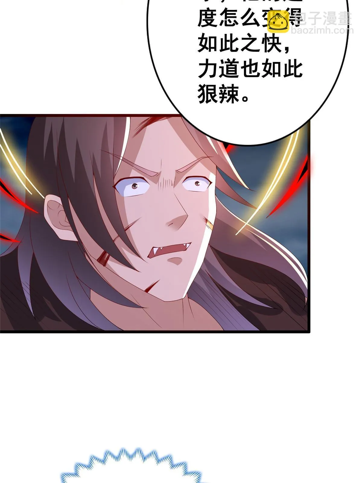 301 刹仙剑 第33页