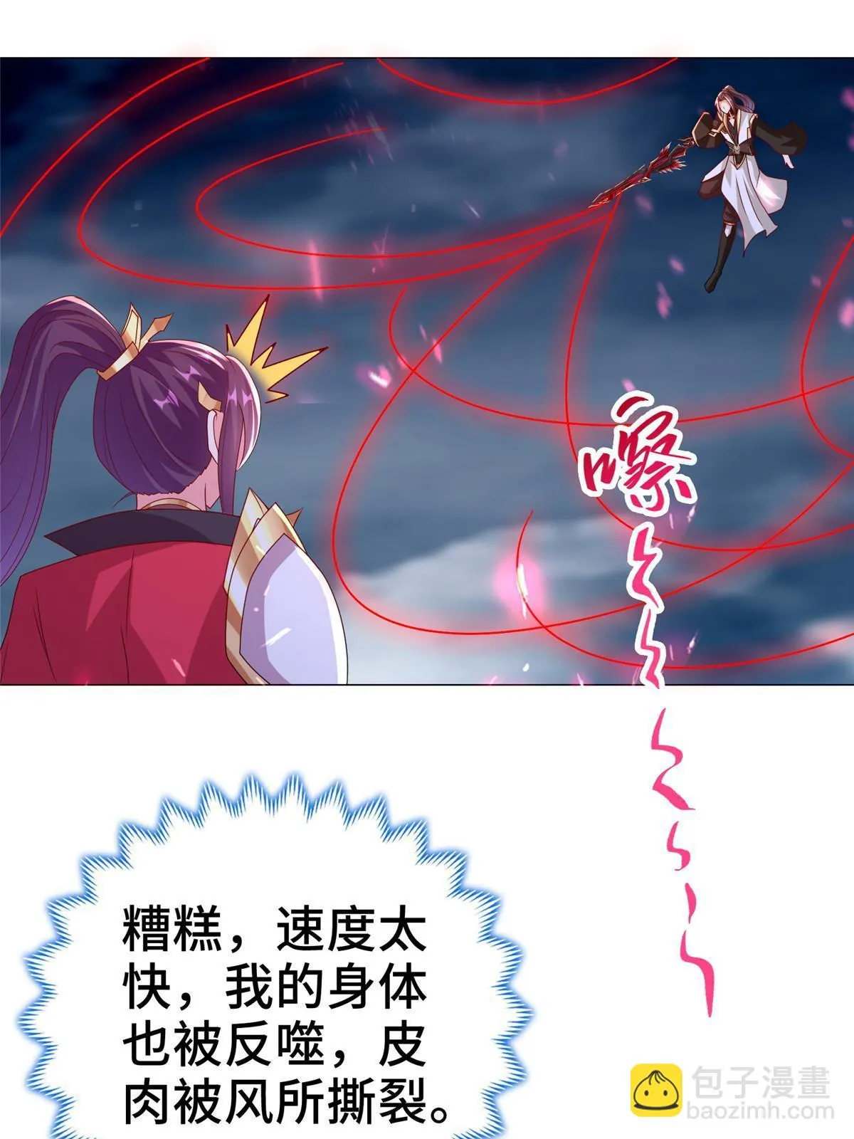 301 刹仙剑 第35页