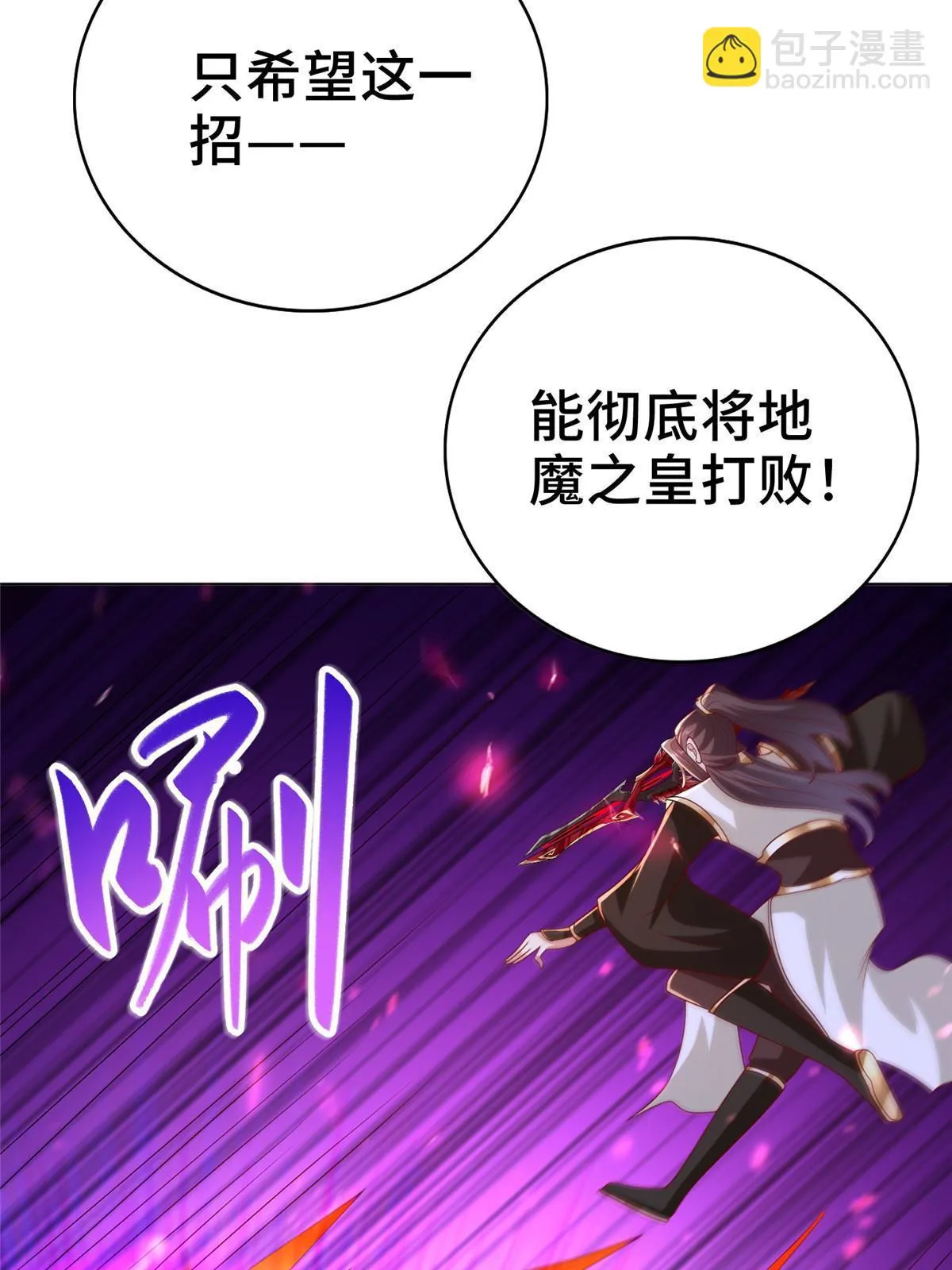 301 刹仙剑 第38页