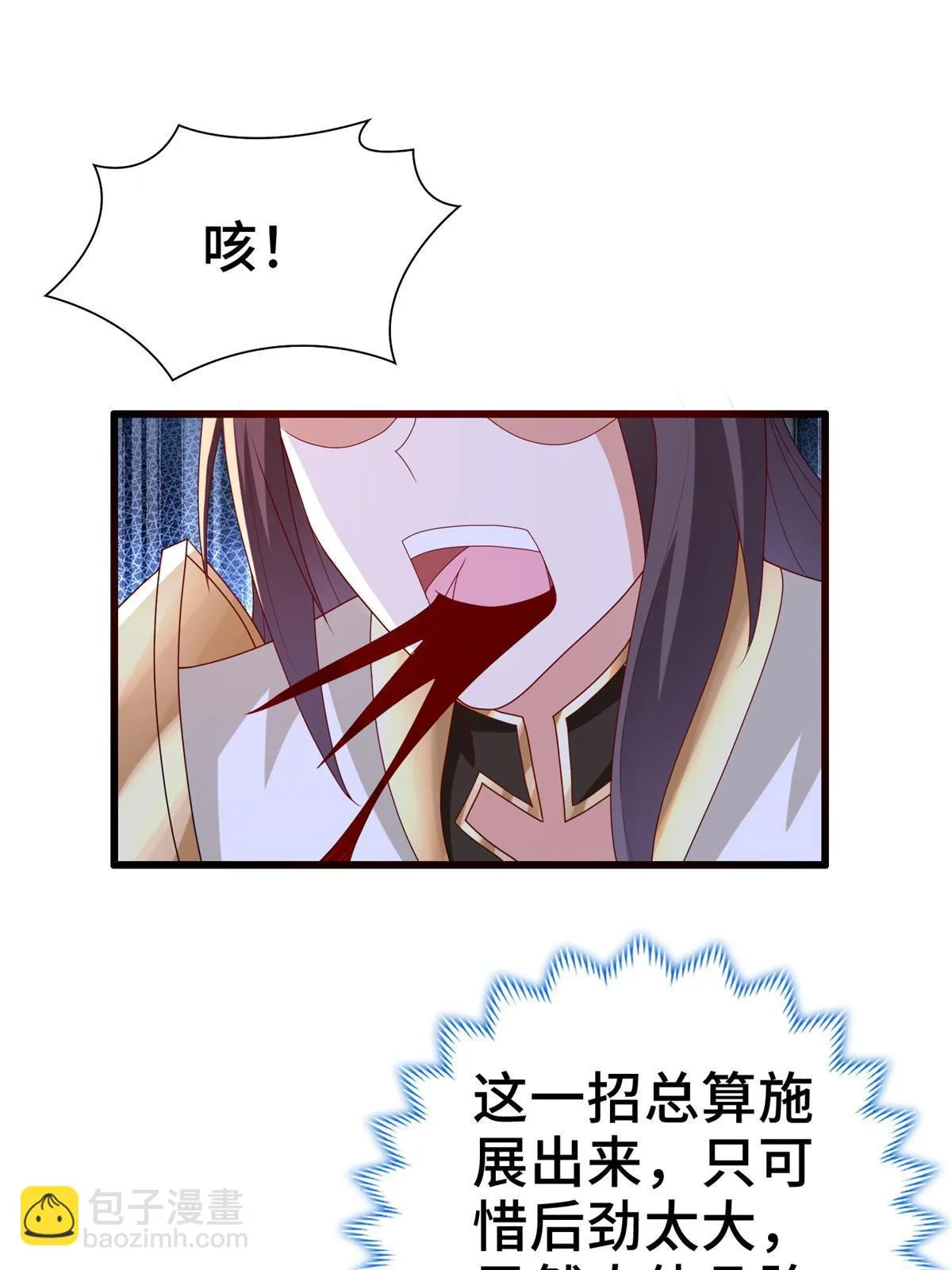 301 刹仙剑 第40页