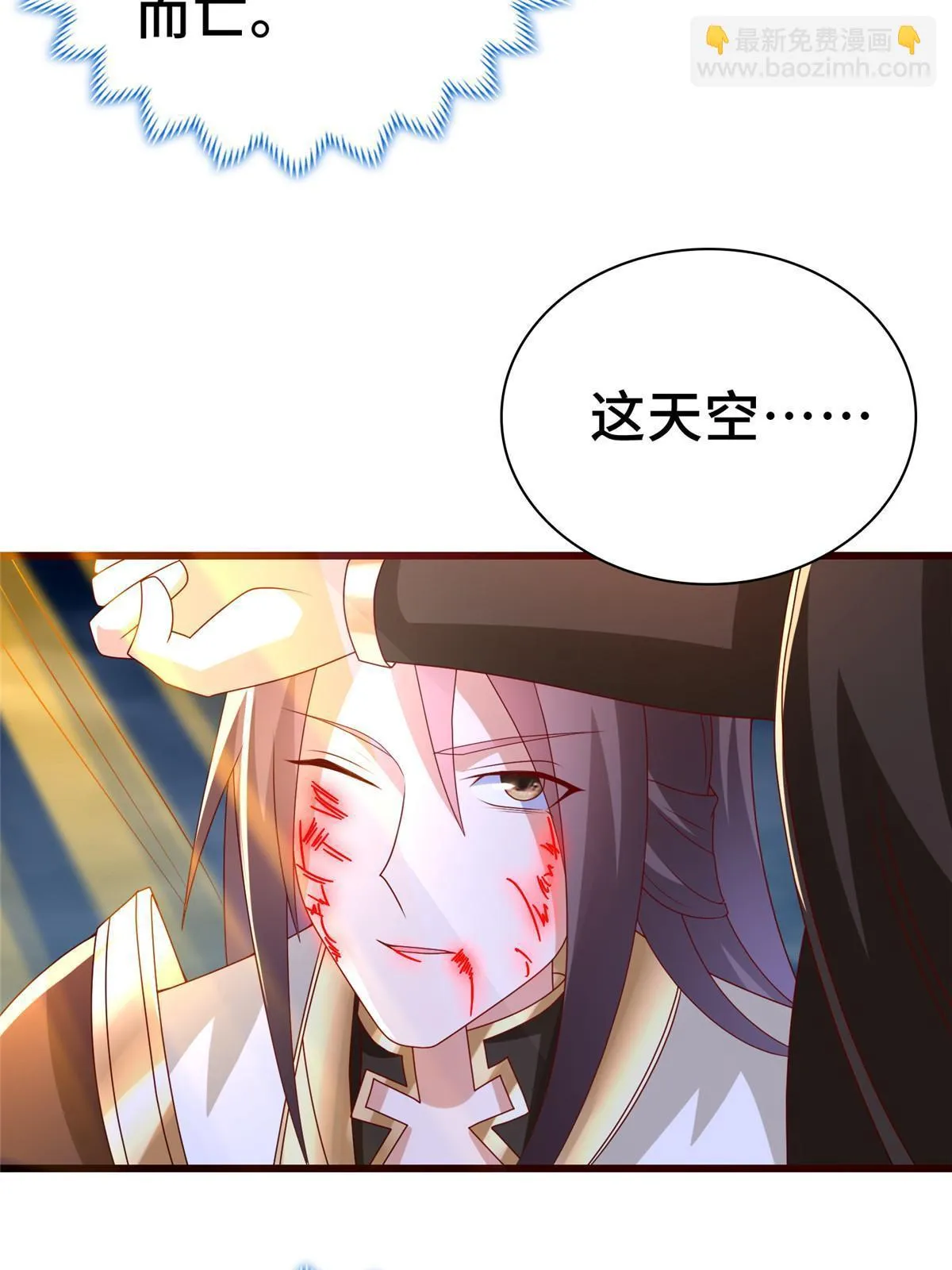 301 刹仙剑 第42页