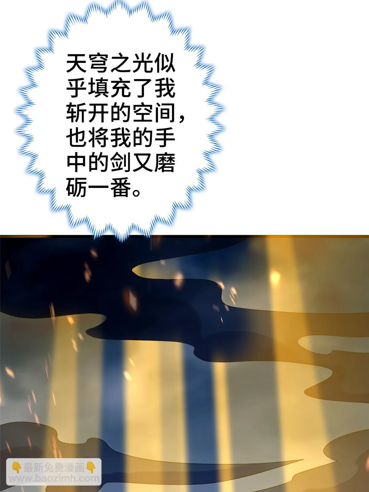 301 刹仙剑 第43页
