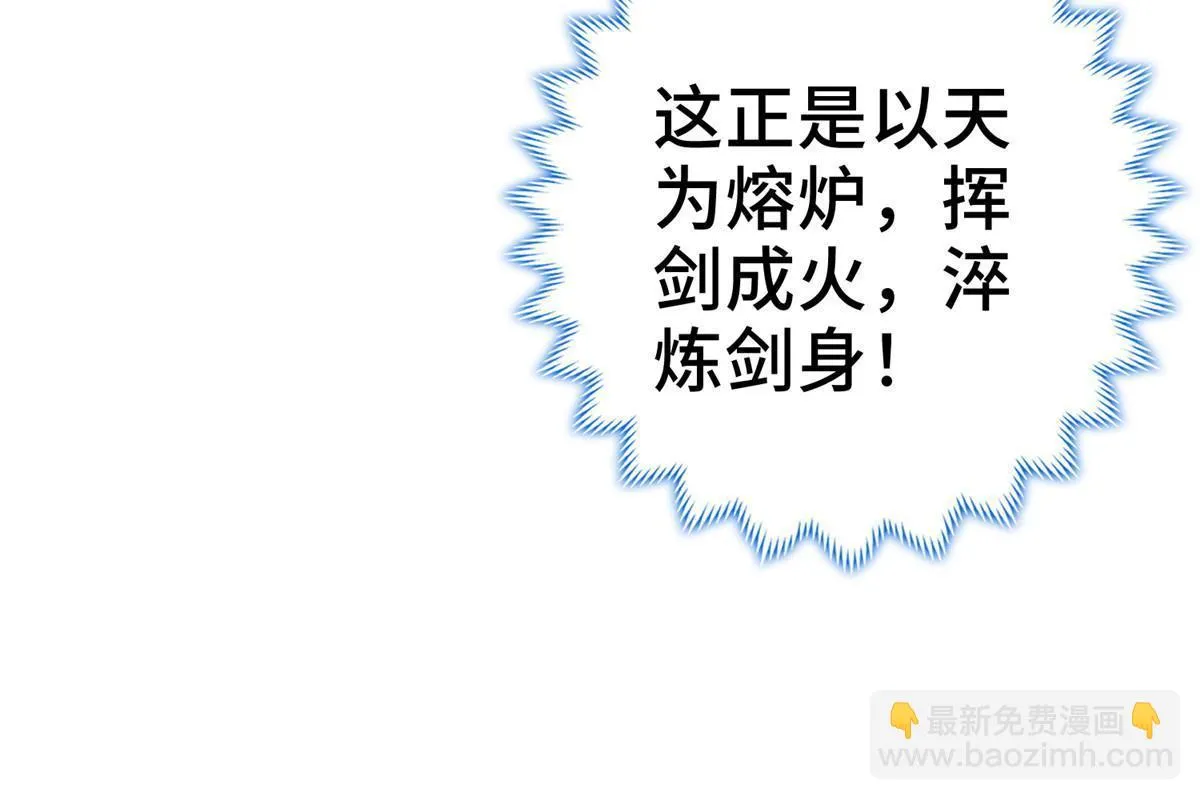 301 刹仙剑 第45页
