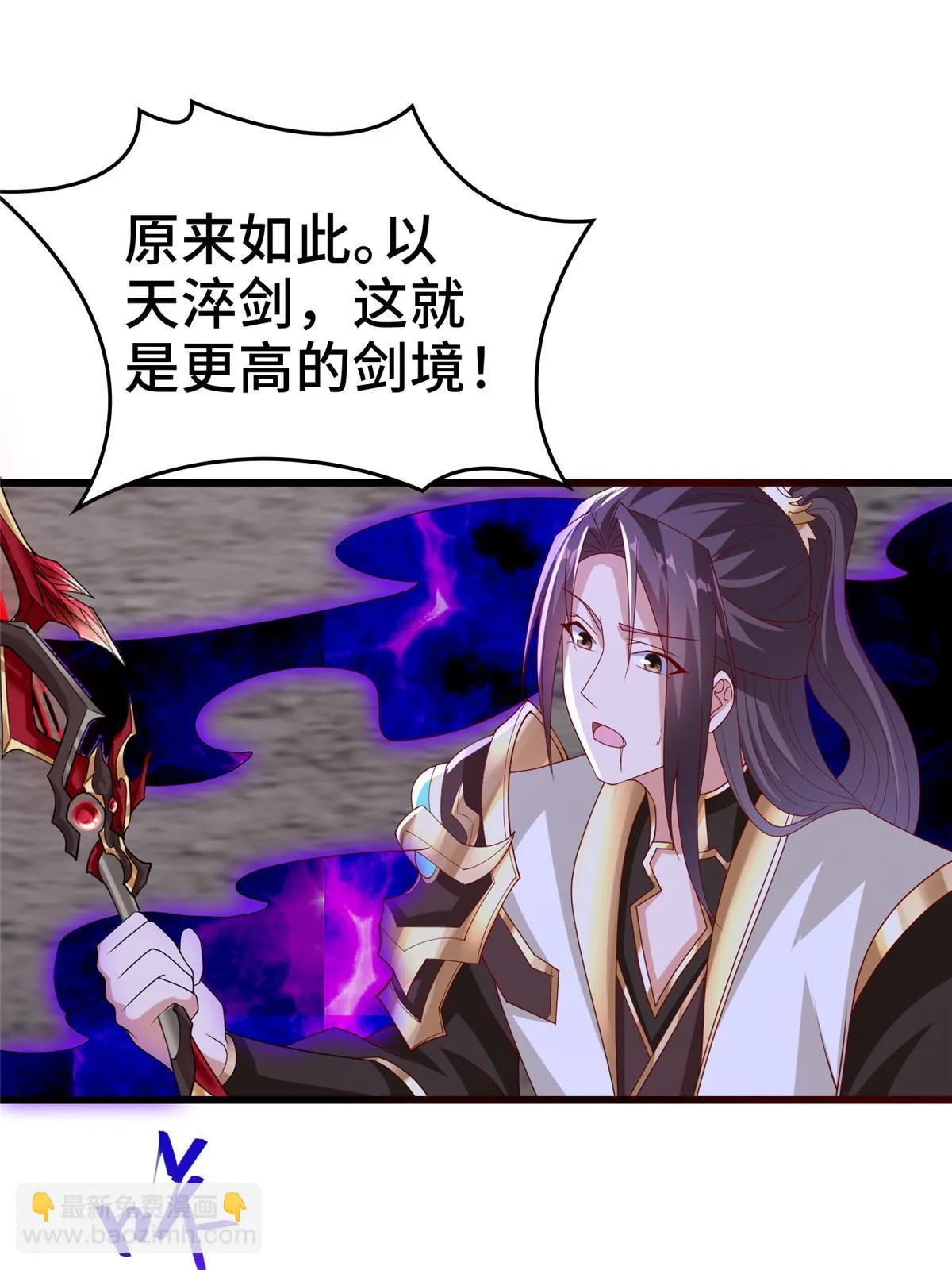 301 刹仙剑 第46页