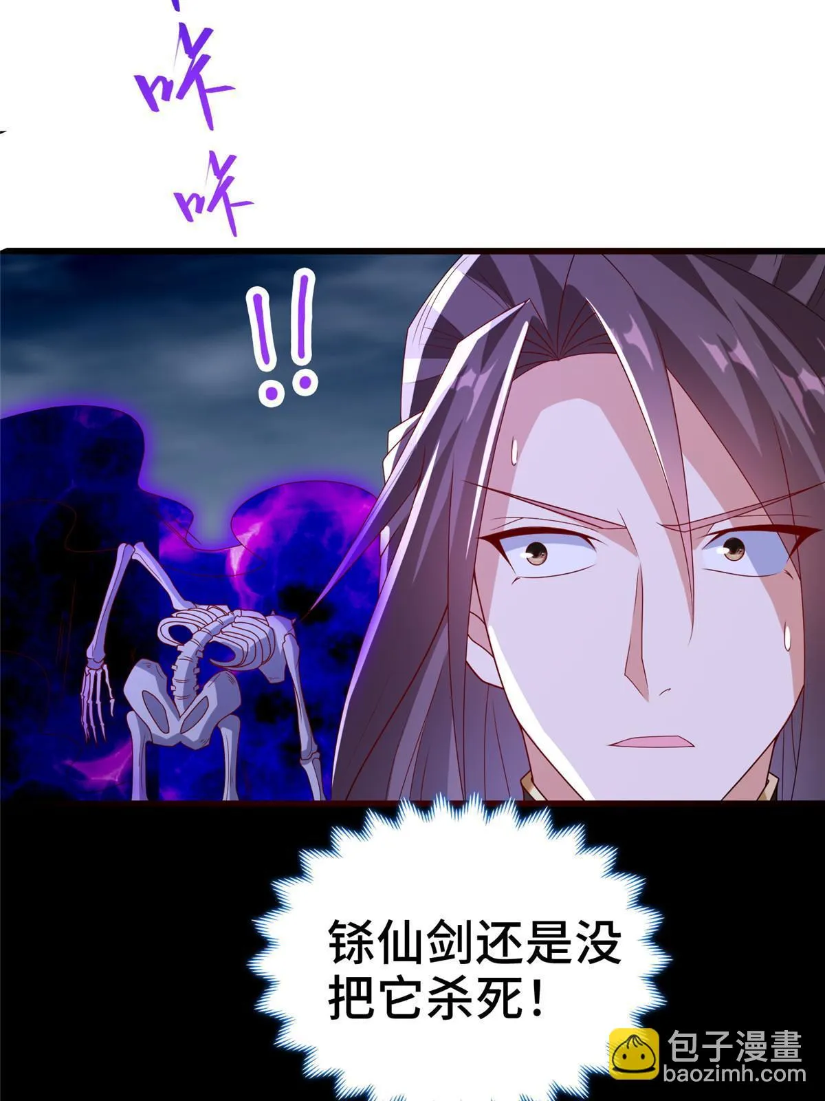 301 刹仙剑 第47页
