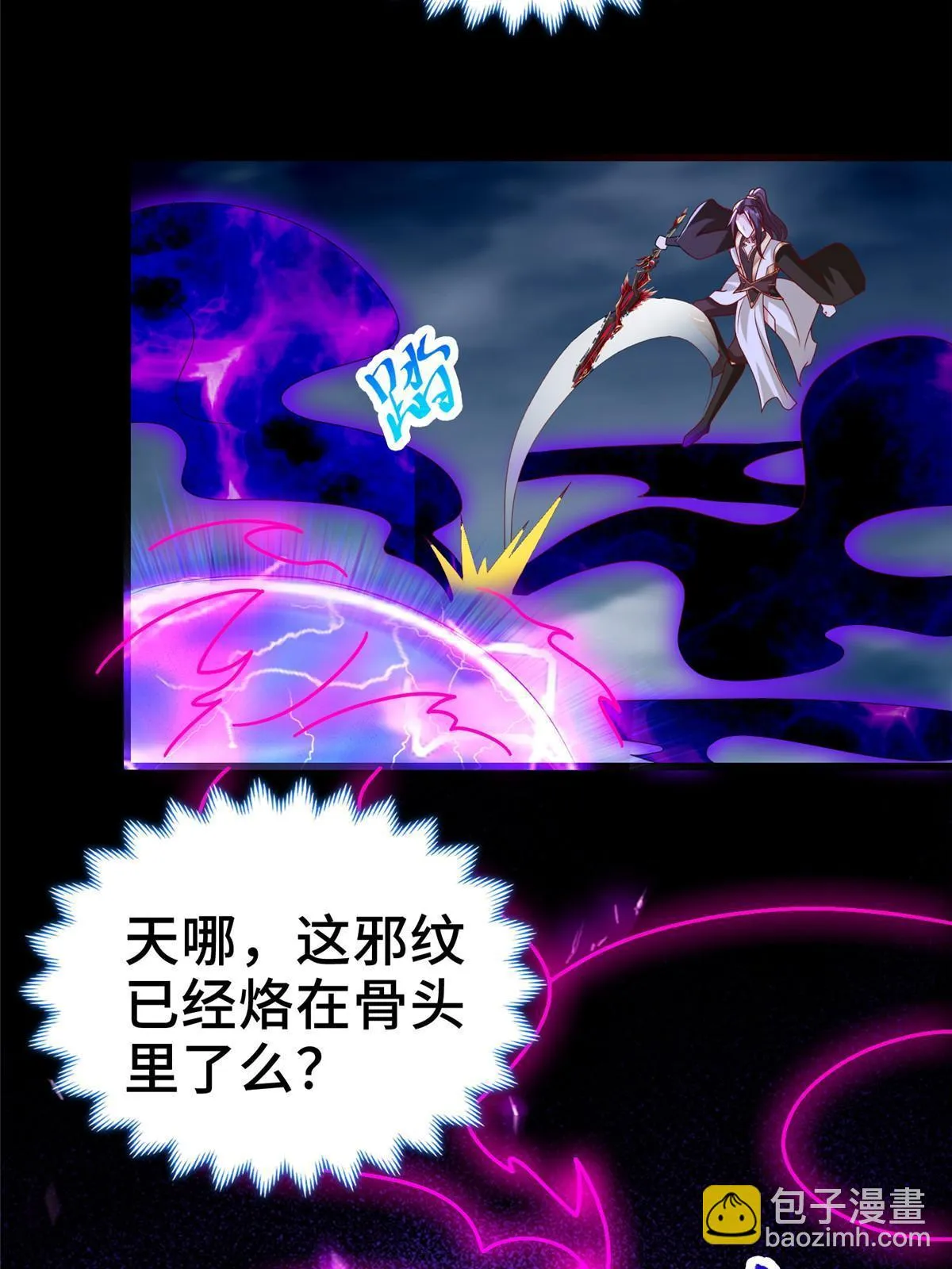 301 刹仙剑 第48页