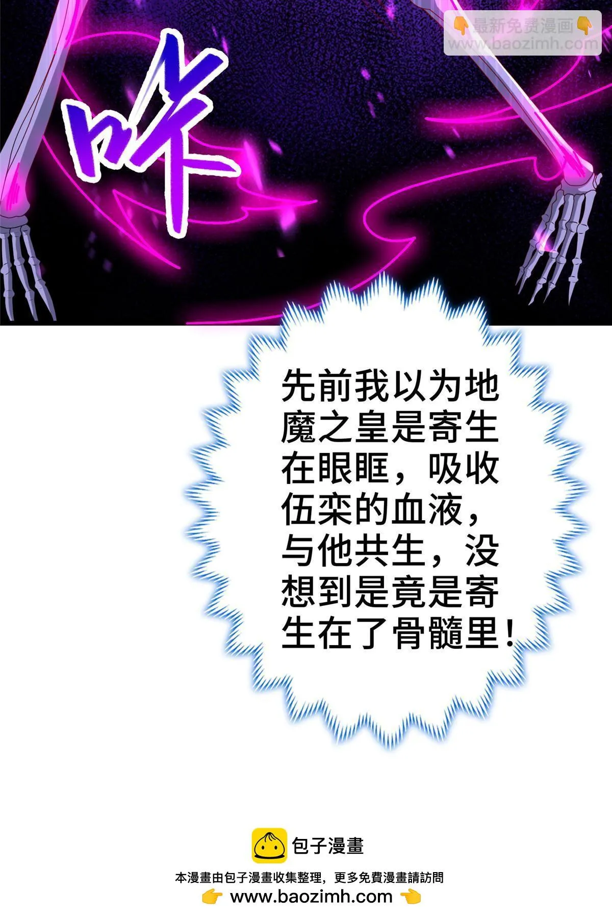 301 刹仙剑 第50页