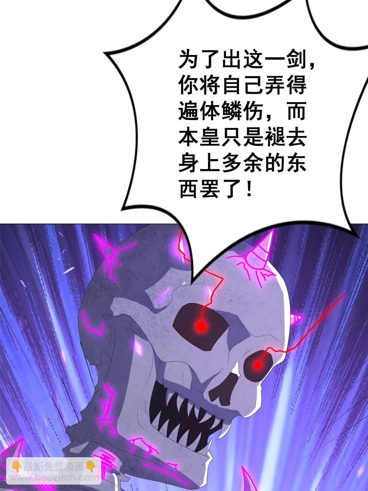 301 刹仙剑 第52页