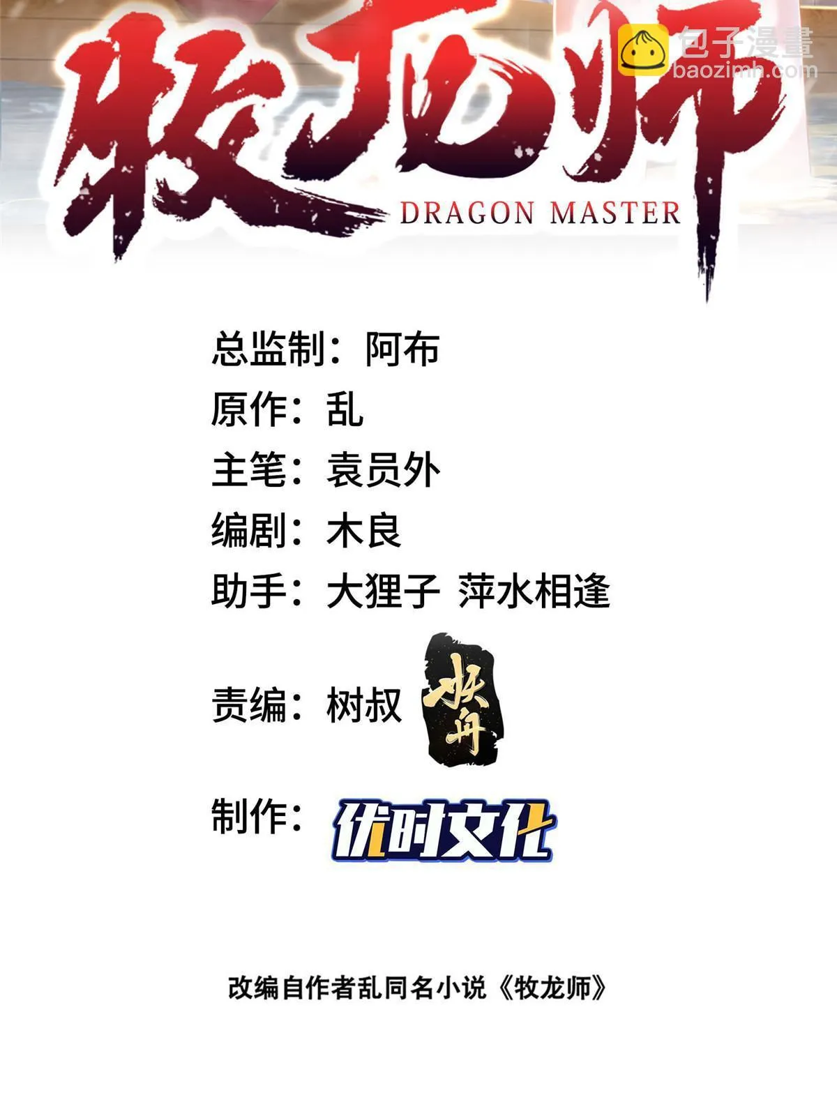 302 大势已去 第2页