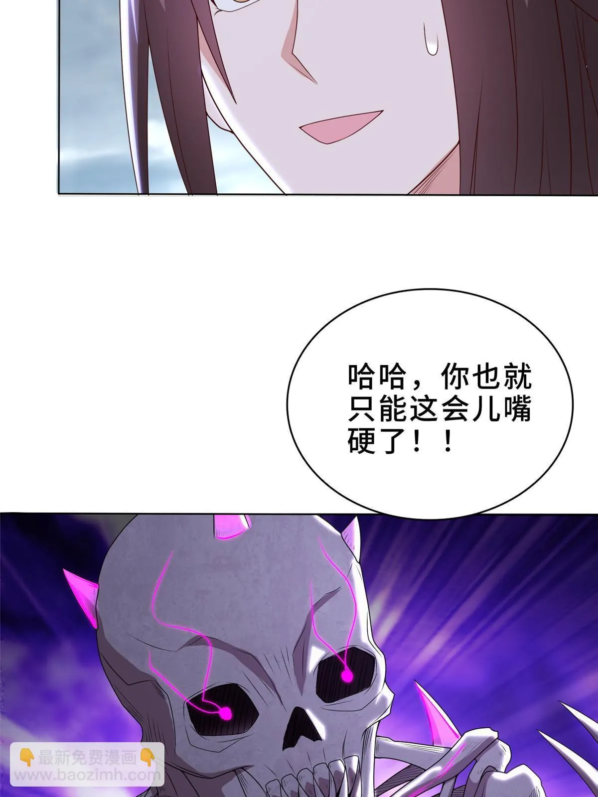 302 大势已去 第6页