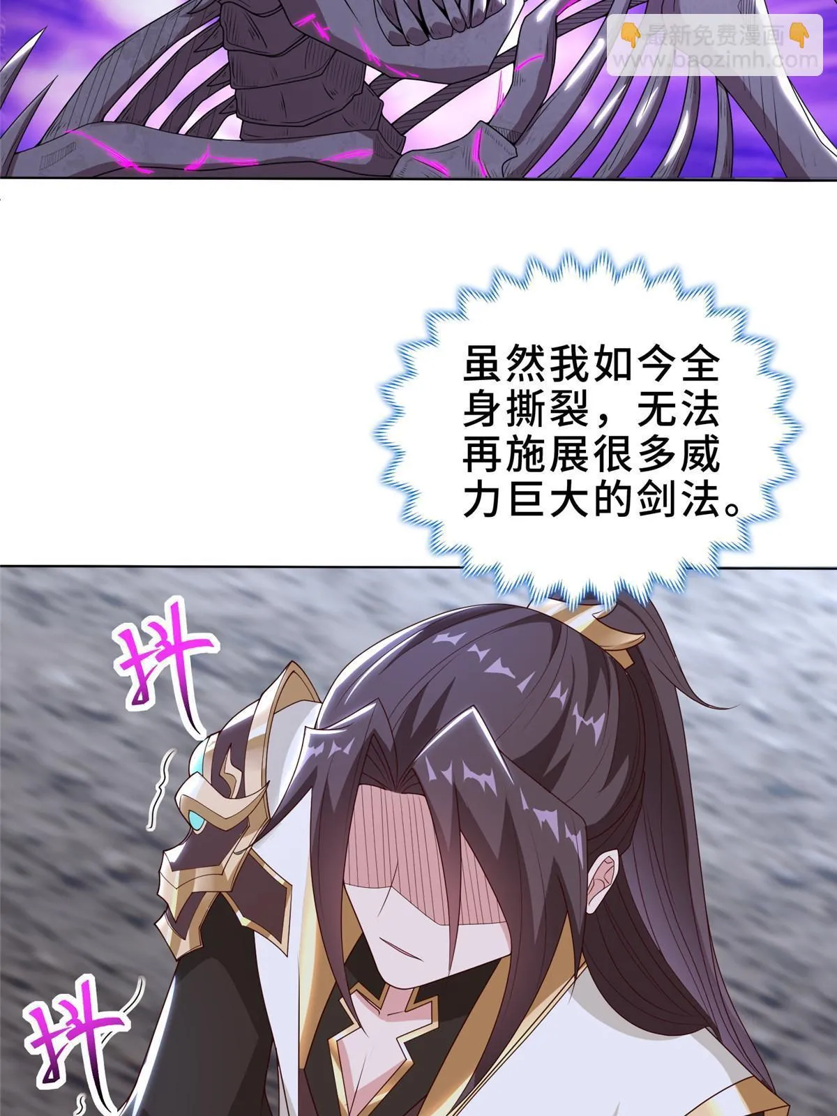 302 大势已去 第7页