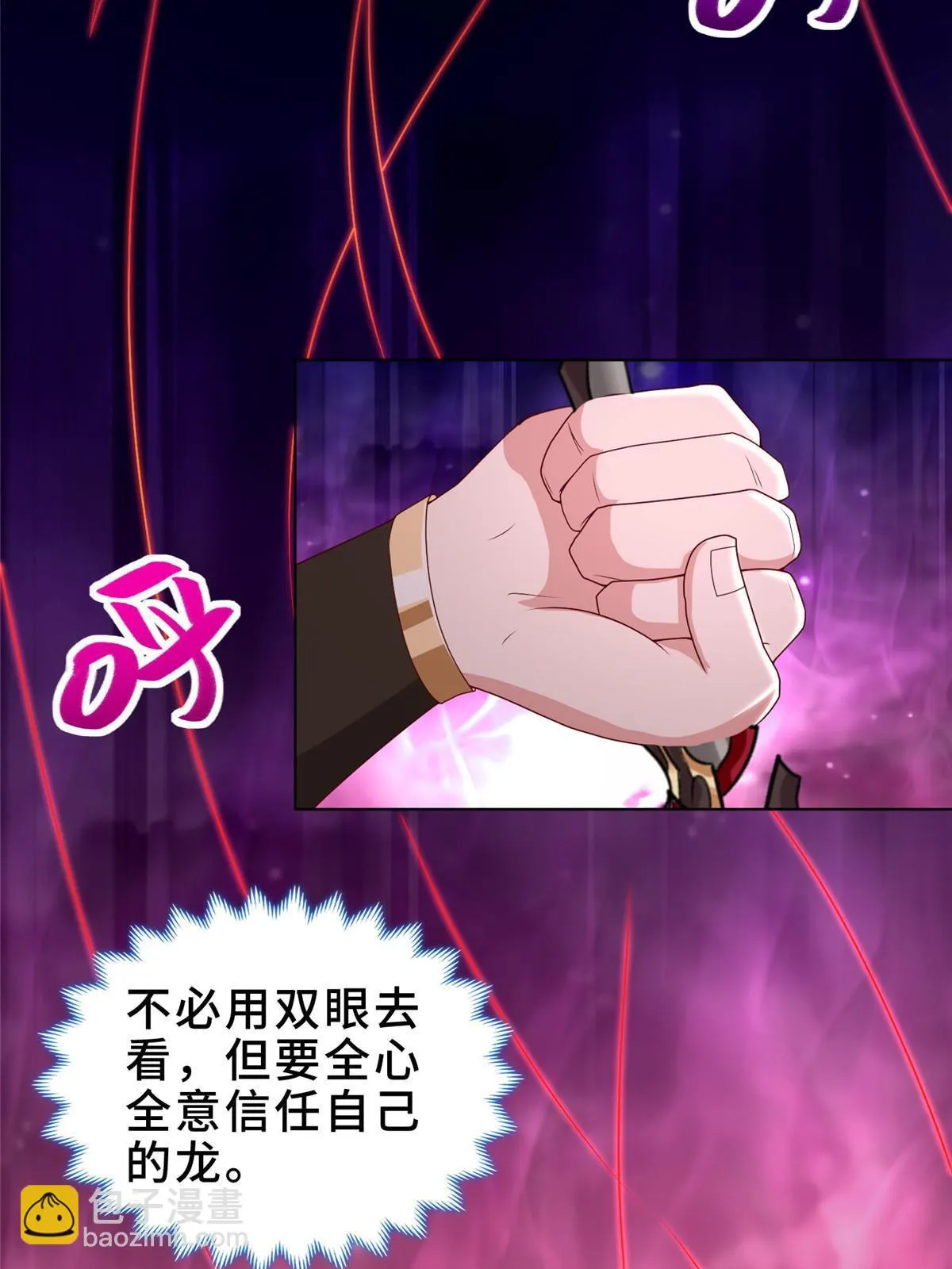 302 大势已去 第11页