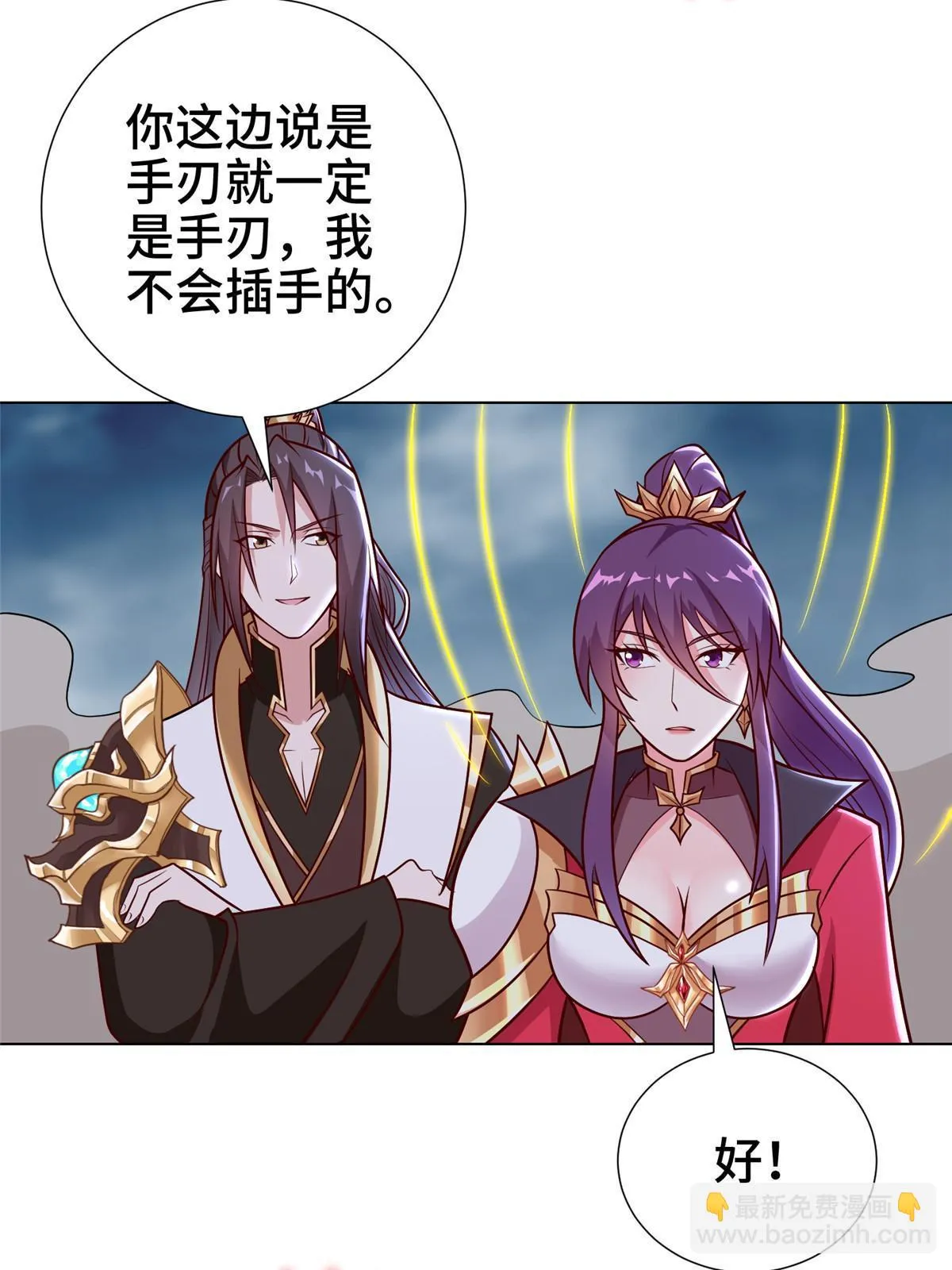 302 大势已去 第31页
