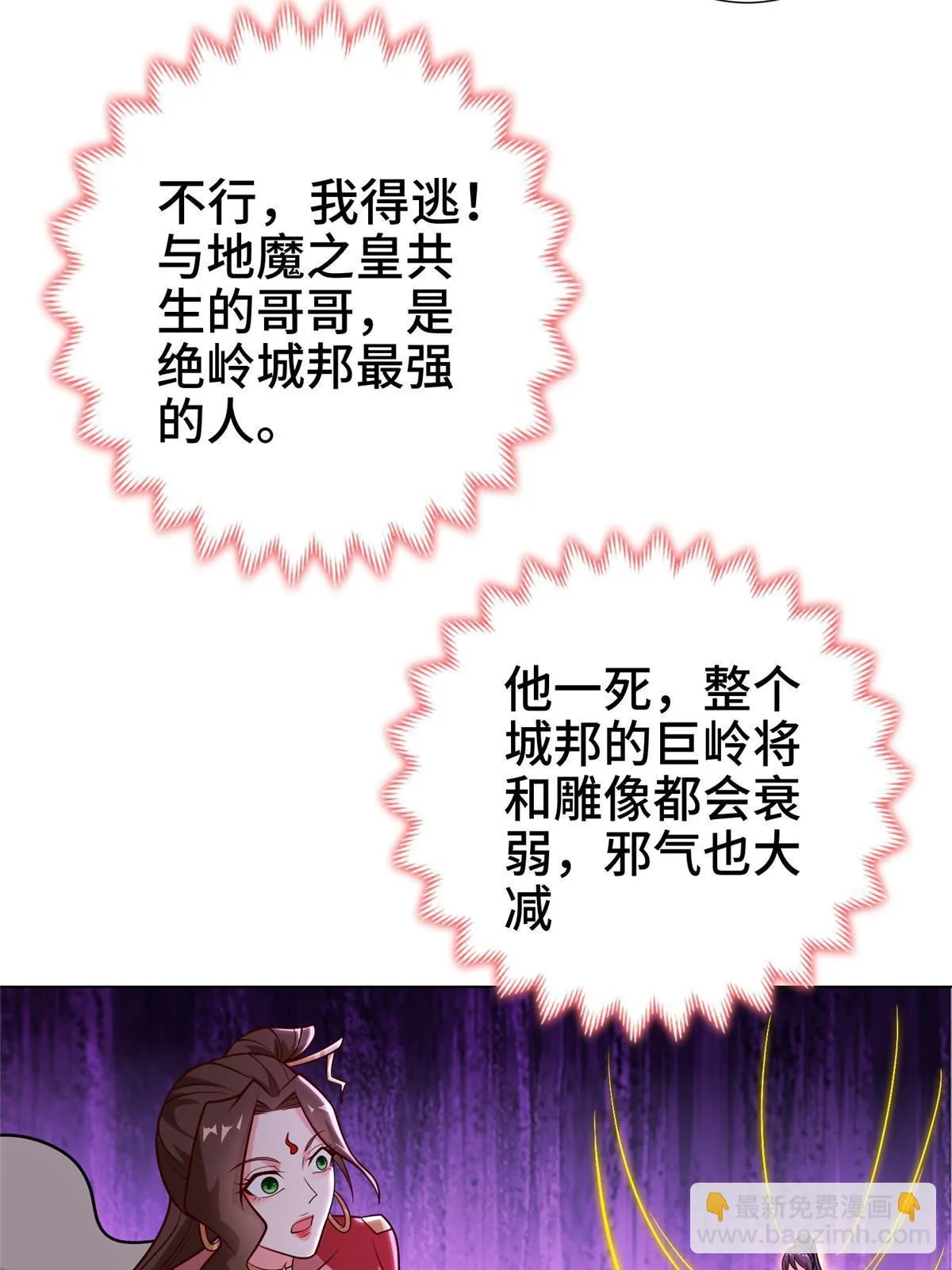 302 大势已去 第32页