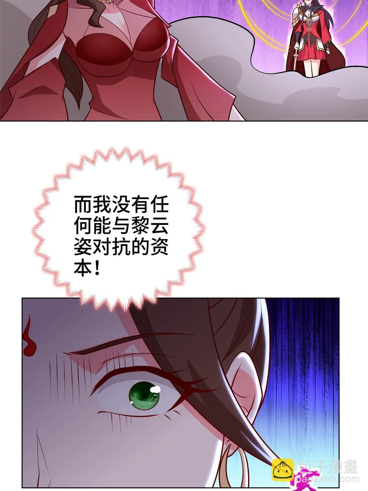 302 大势已去 第33页
