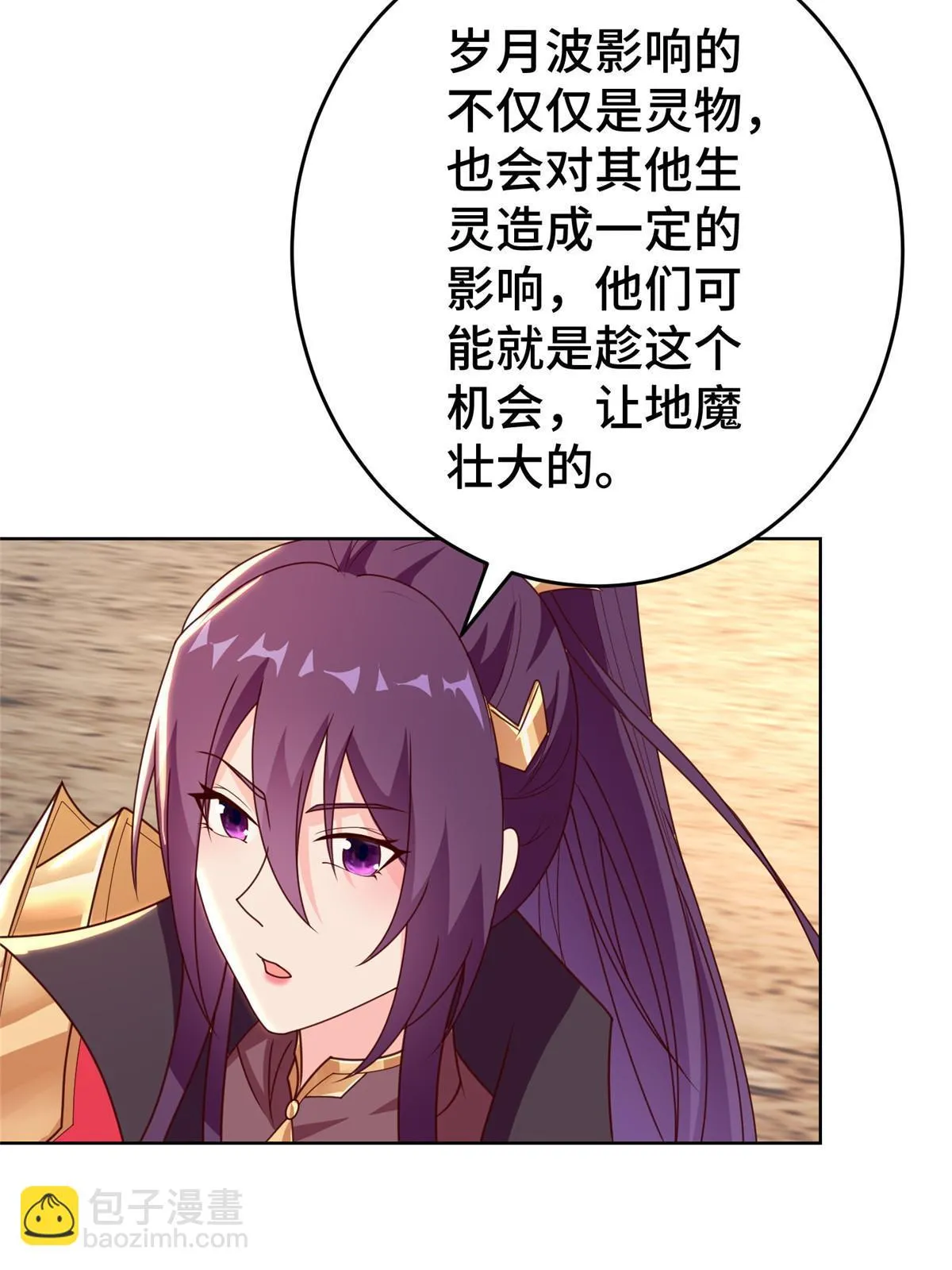 303 再探古遗 第15页