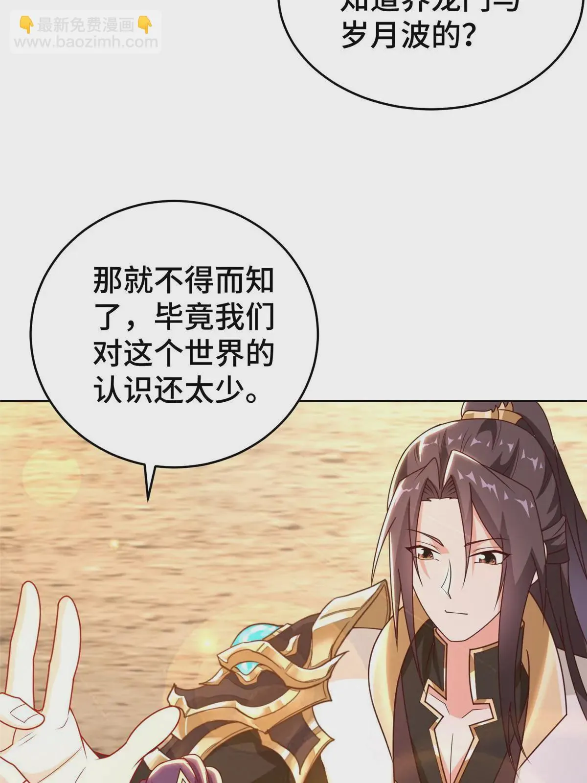 303 再探古遗 第17页