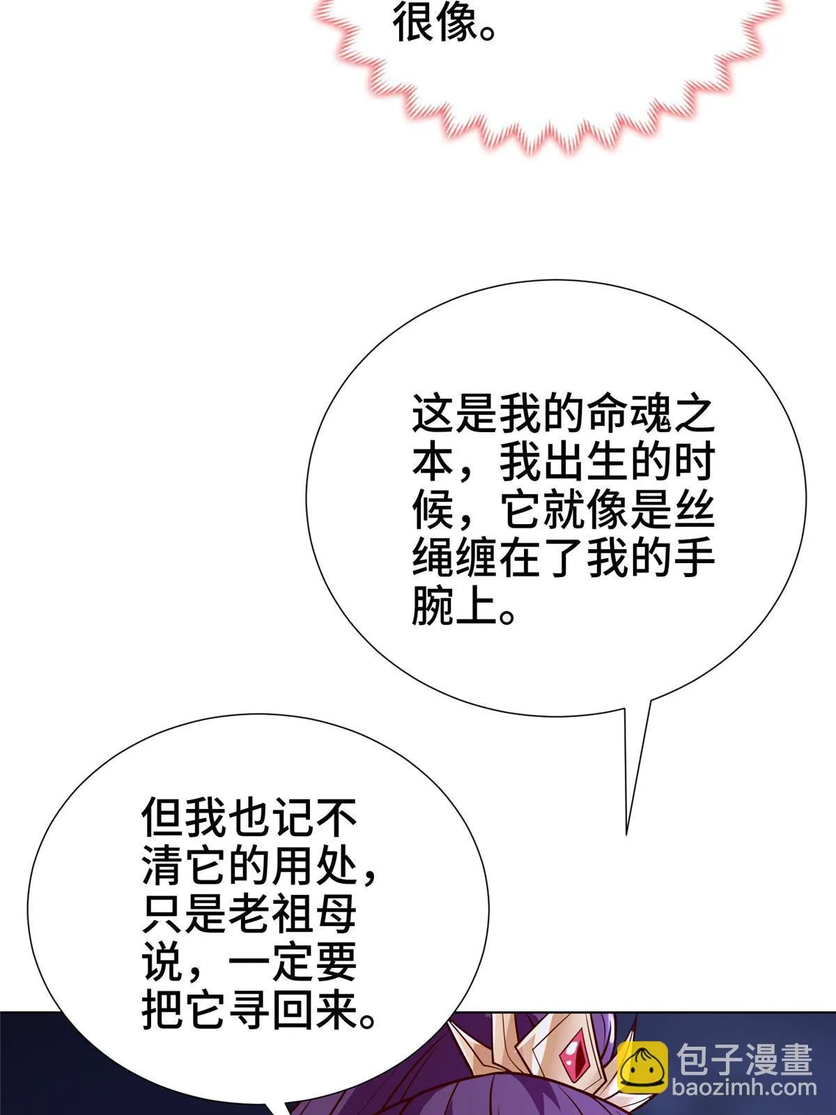 303 再探古遗 第33页