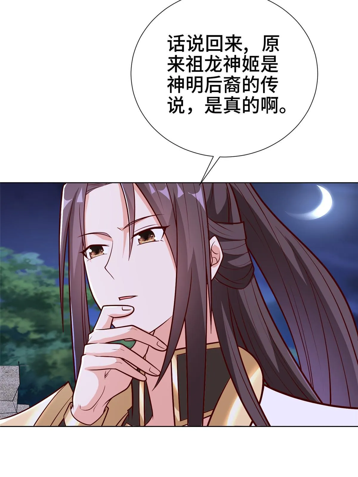 303 再探古遗 第40页