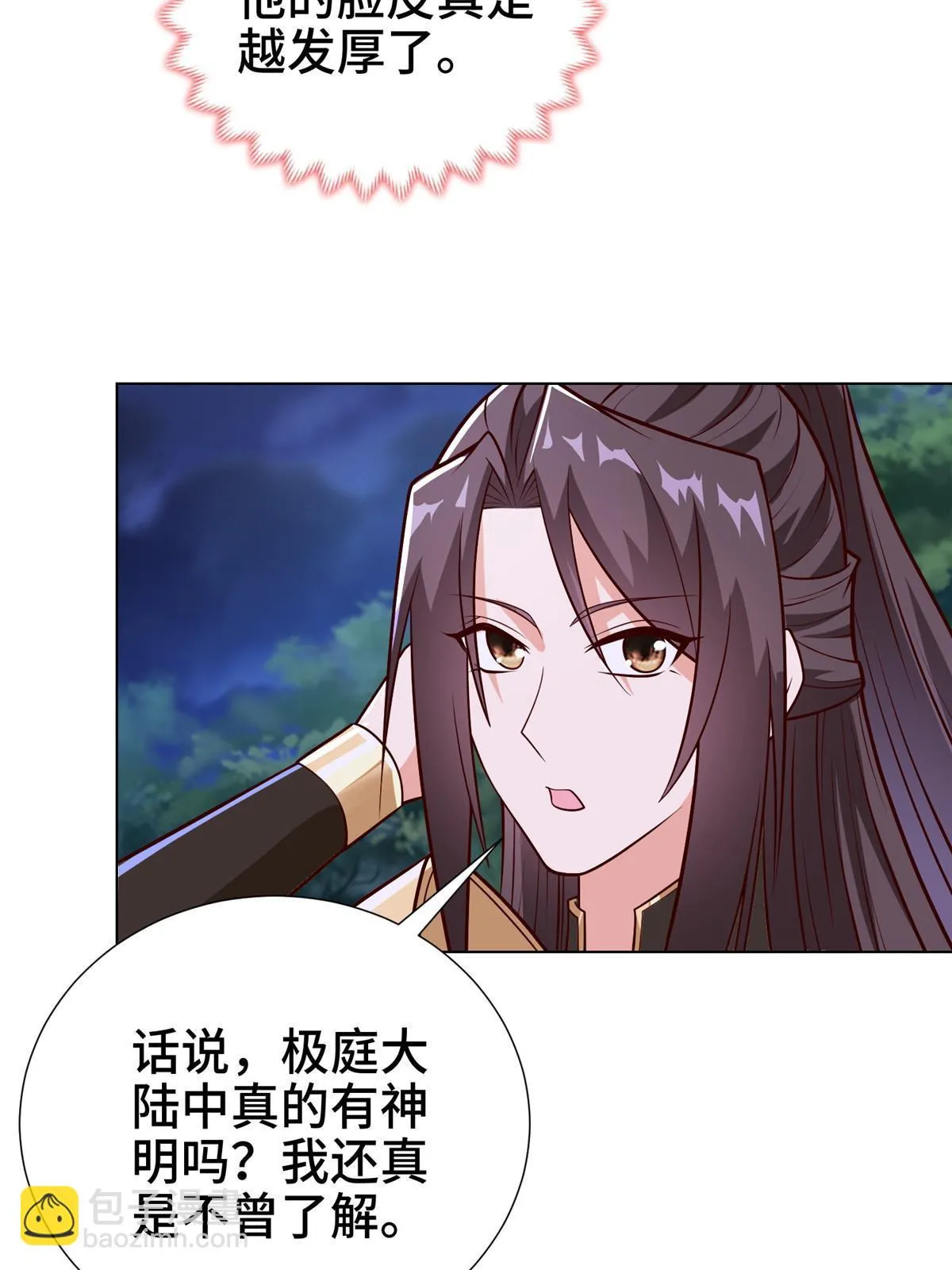 303 再探古遗 第42页
