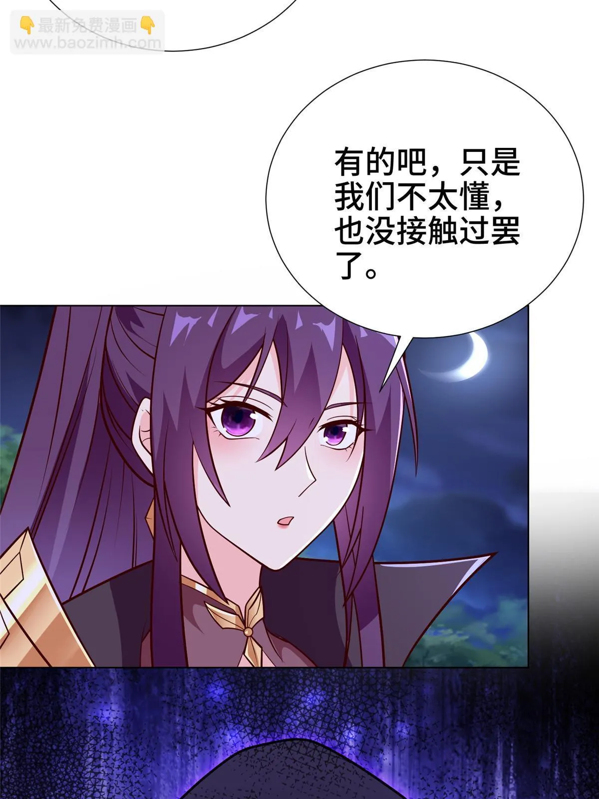 303 再探古遗 第43页