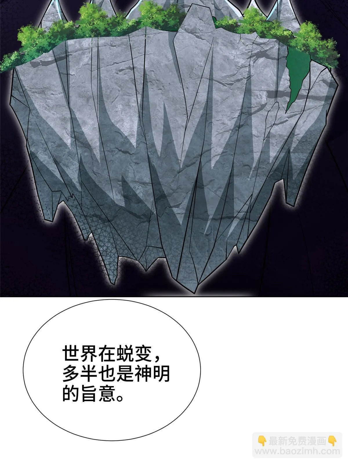 303 再探古遗 第45页