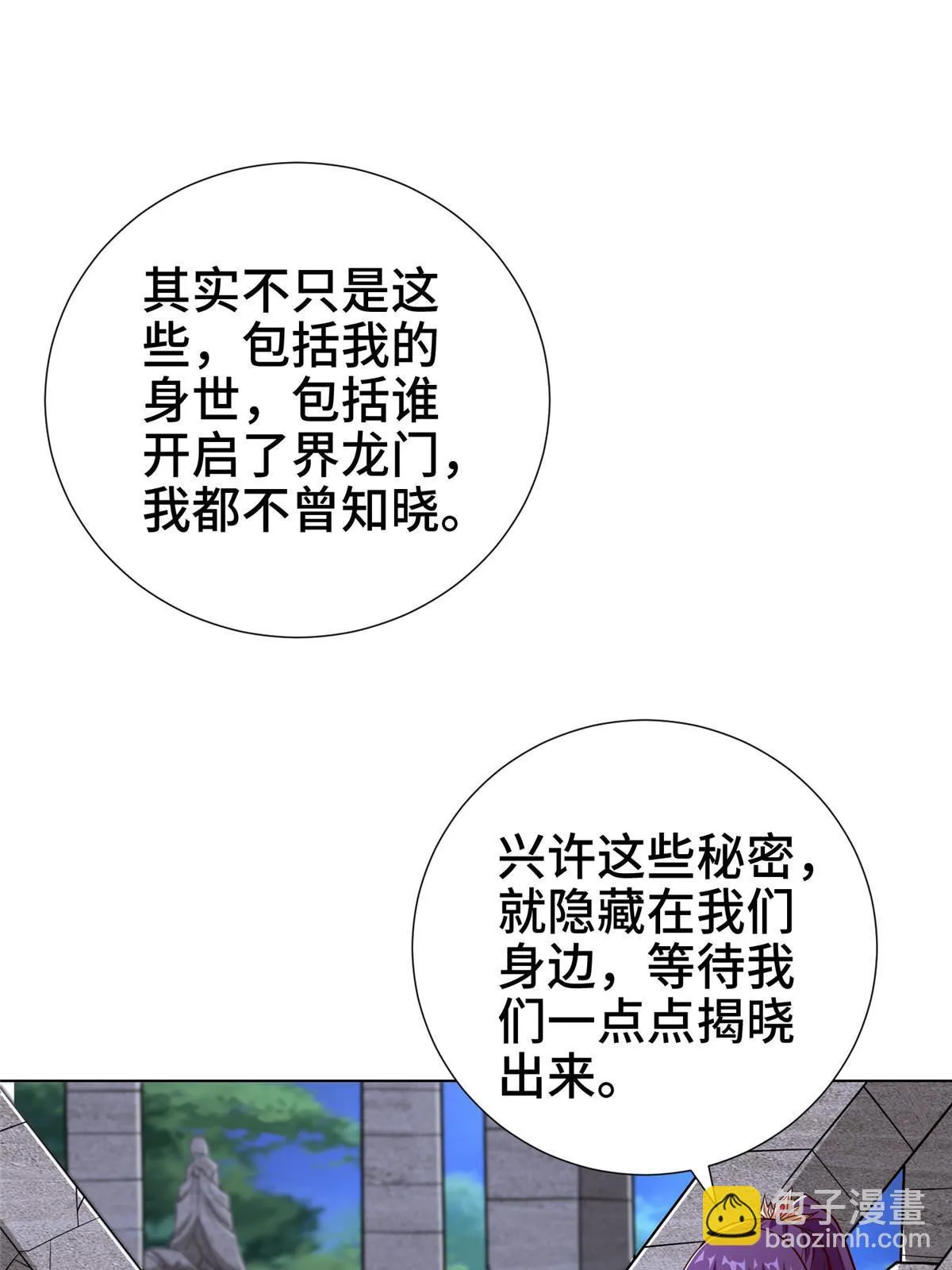 303 再探古遗 第46页