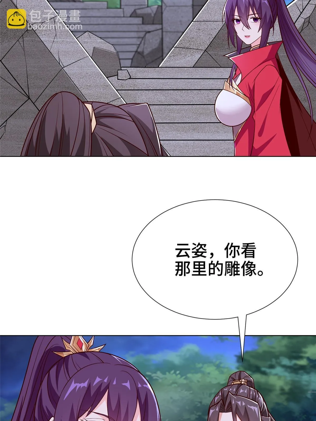 303 再探古遗 第47页