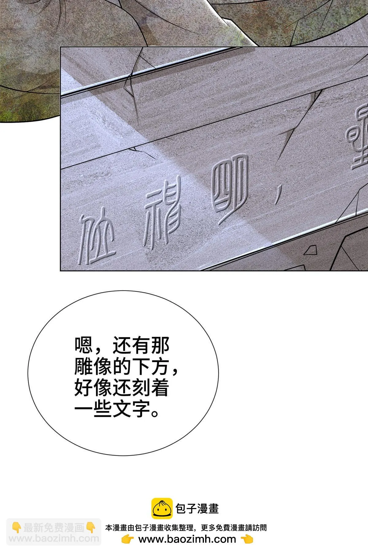 303 再探古遗 第50页