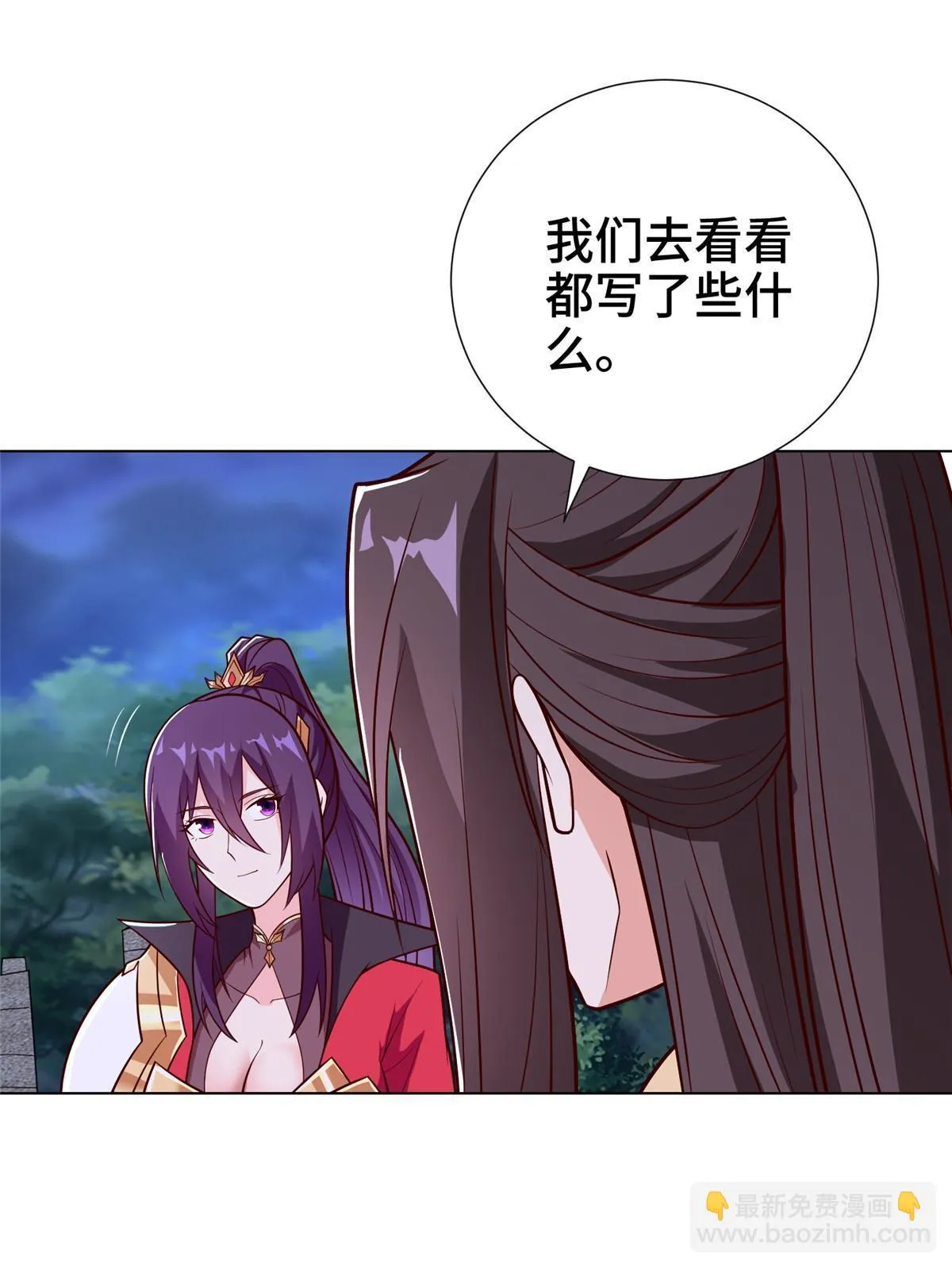 303 再探古遗 第51页