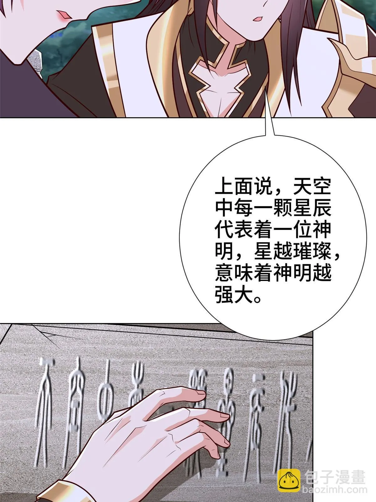 303 再探古遗 第53页